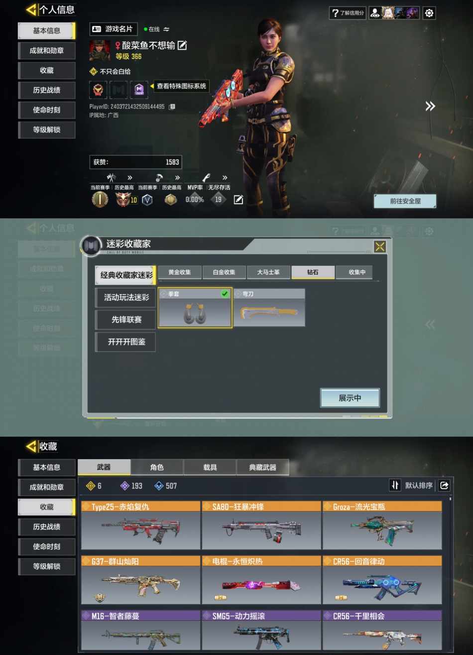 使命召唤手游账号安卓QQQS54 天花板账号 一体枪战 M200-幻神 77英雄武器 包人脸【安q-等级366-神话枪皮0-