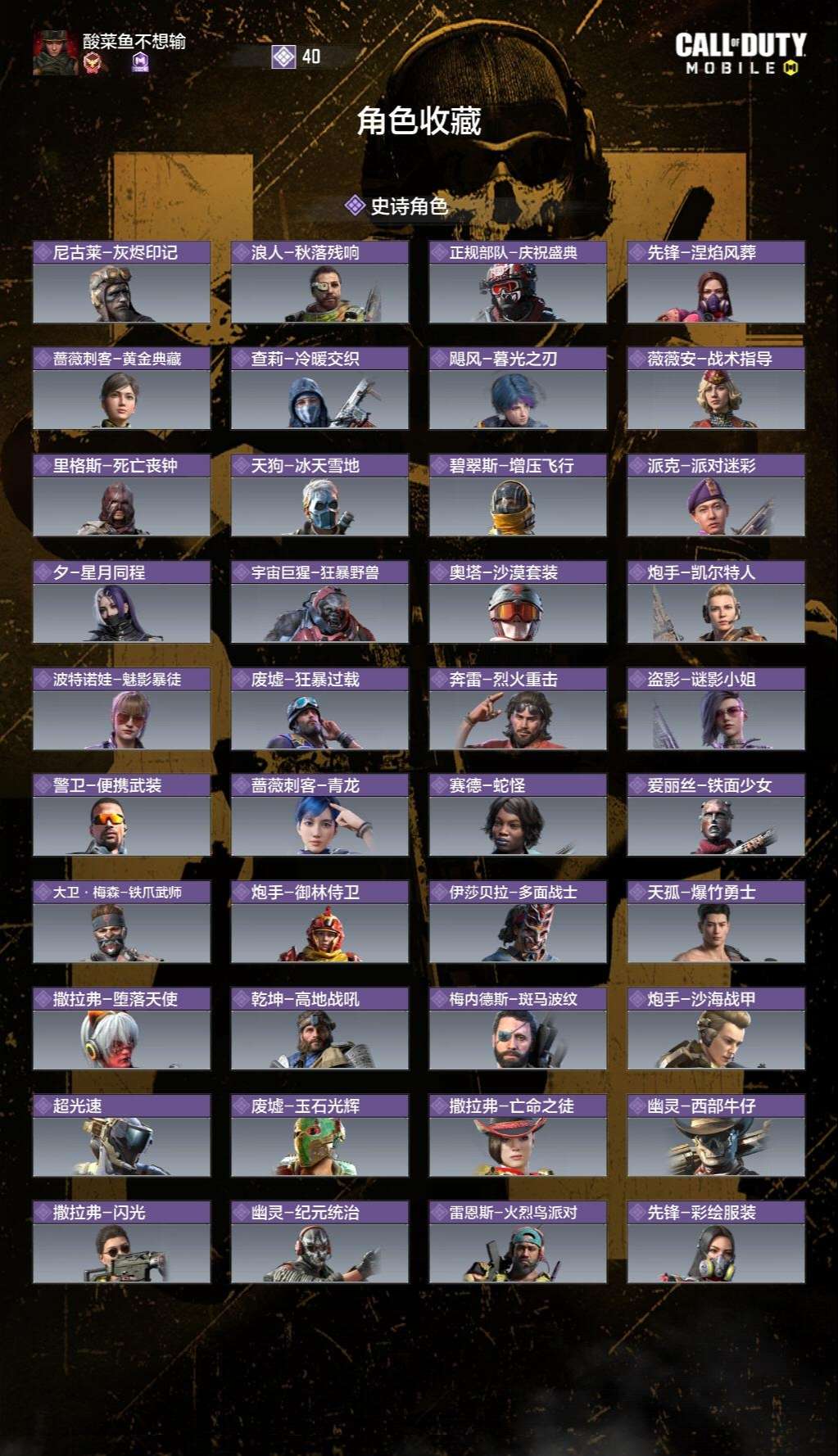 SMCMW41820使命召唤手游账号详情图7