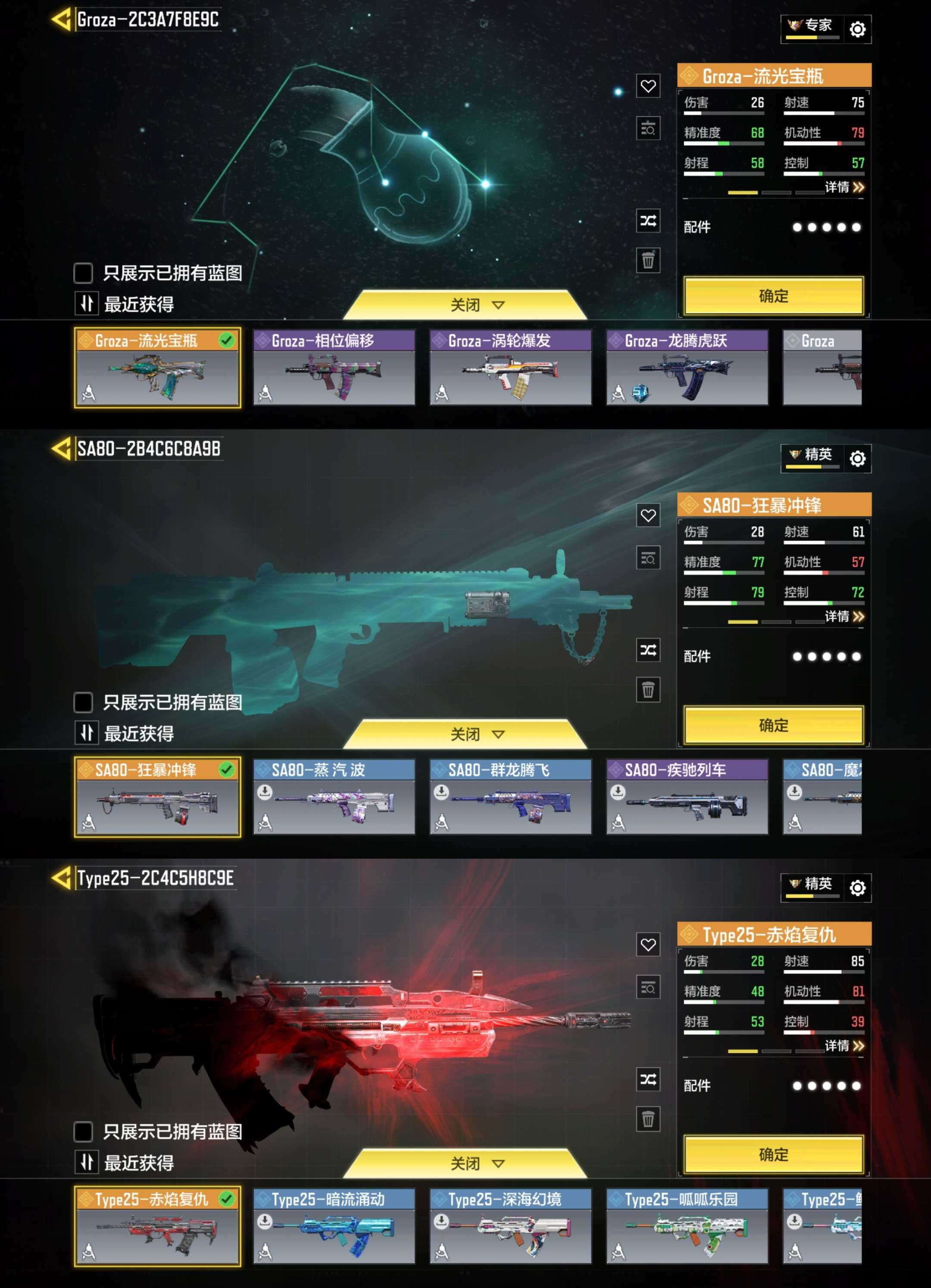 SMCMW41820使命召唤手游账号详情图5