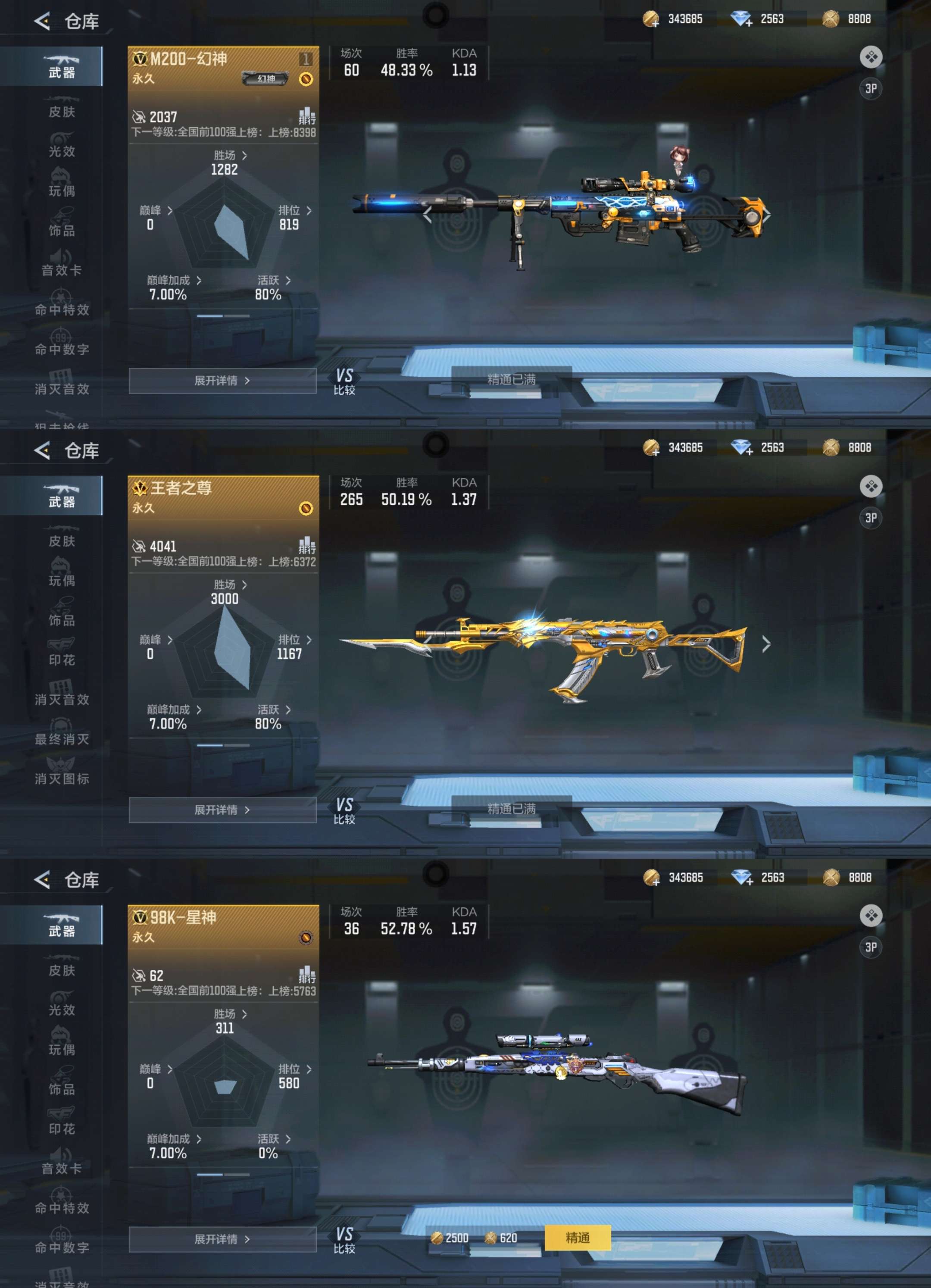 SMCMW41820使命召唤手游账号详情图3