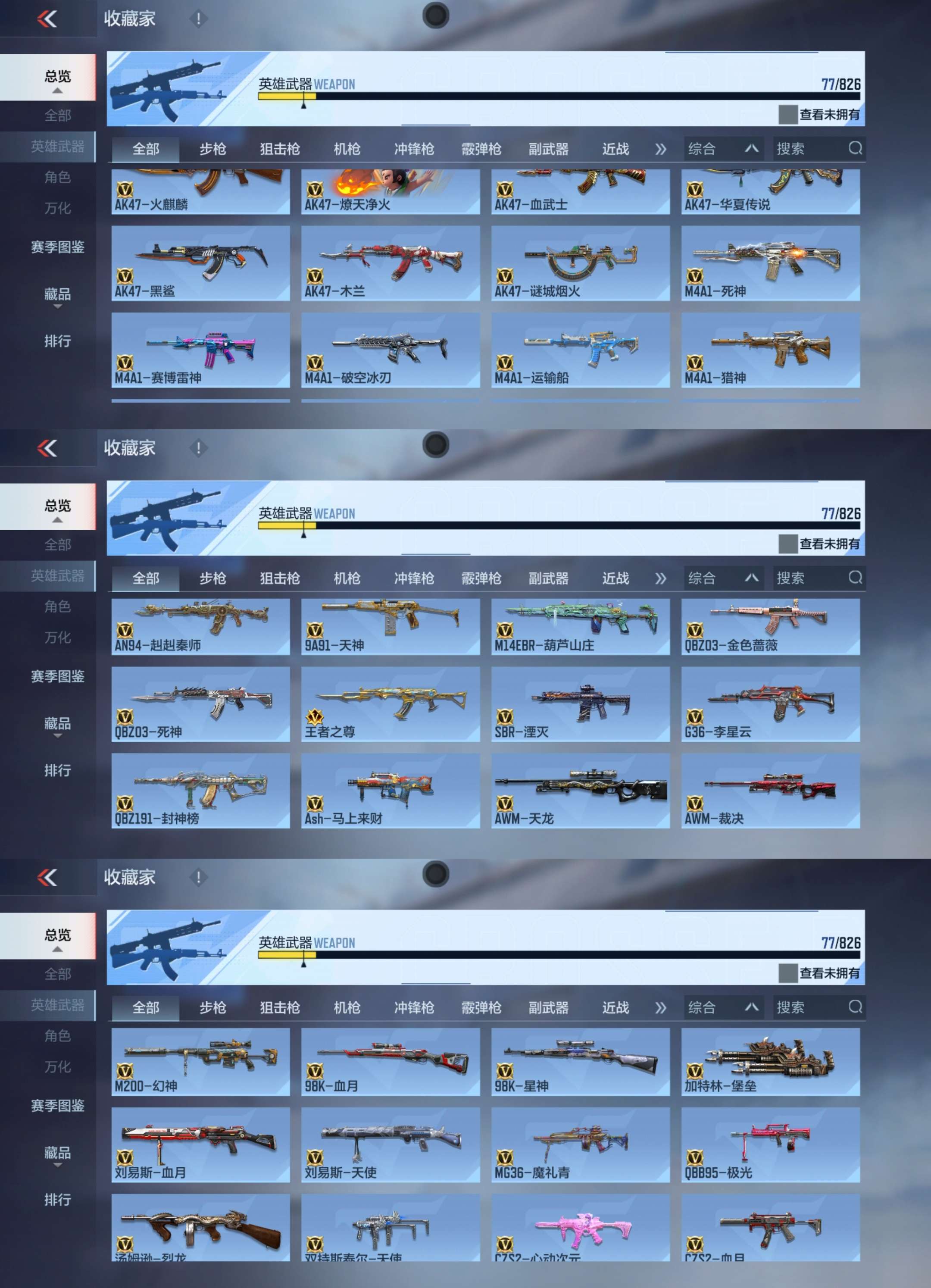 SMCMW41820使命召唤手游账号详情图10