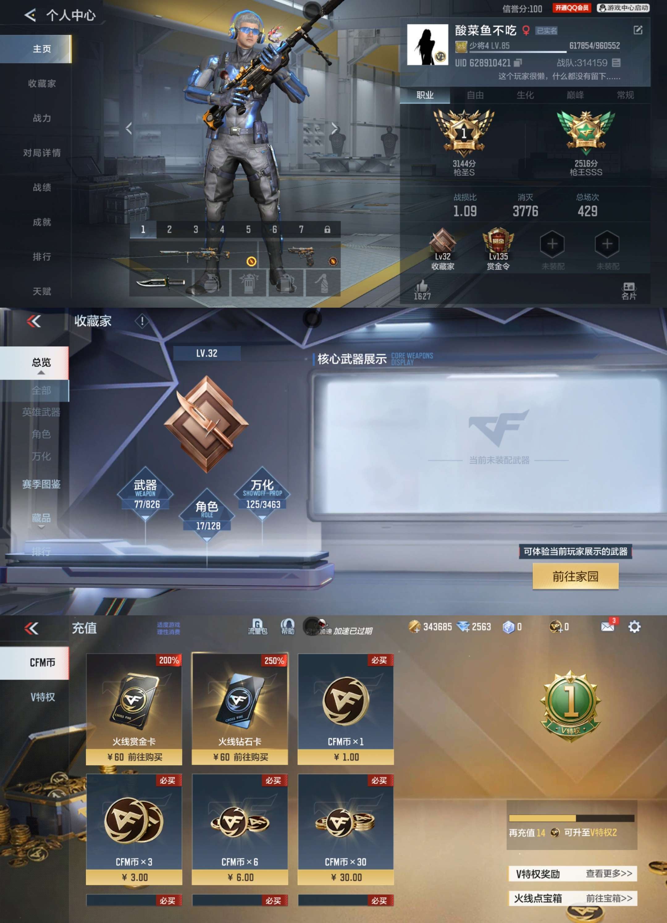 SMCMW41820使命召唤手游账号详情图9