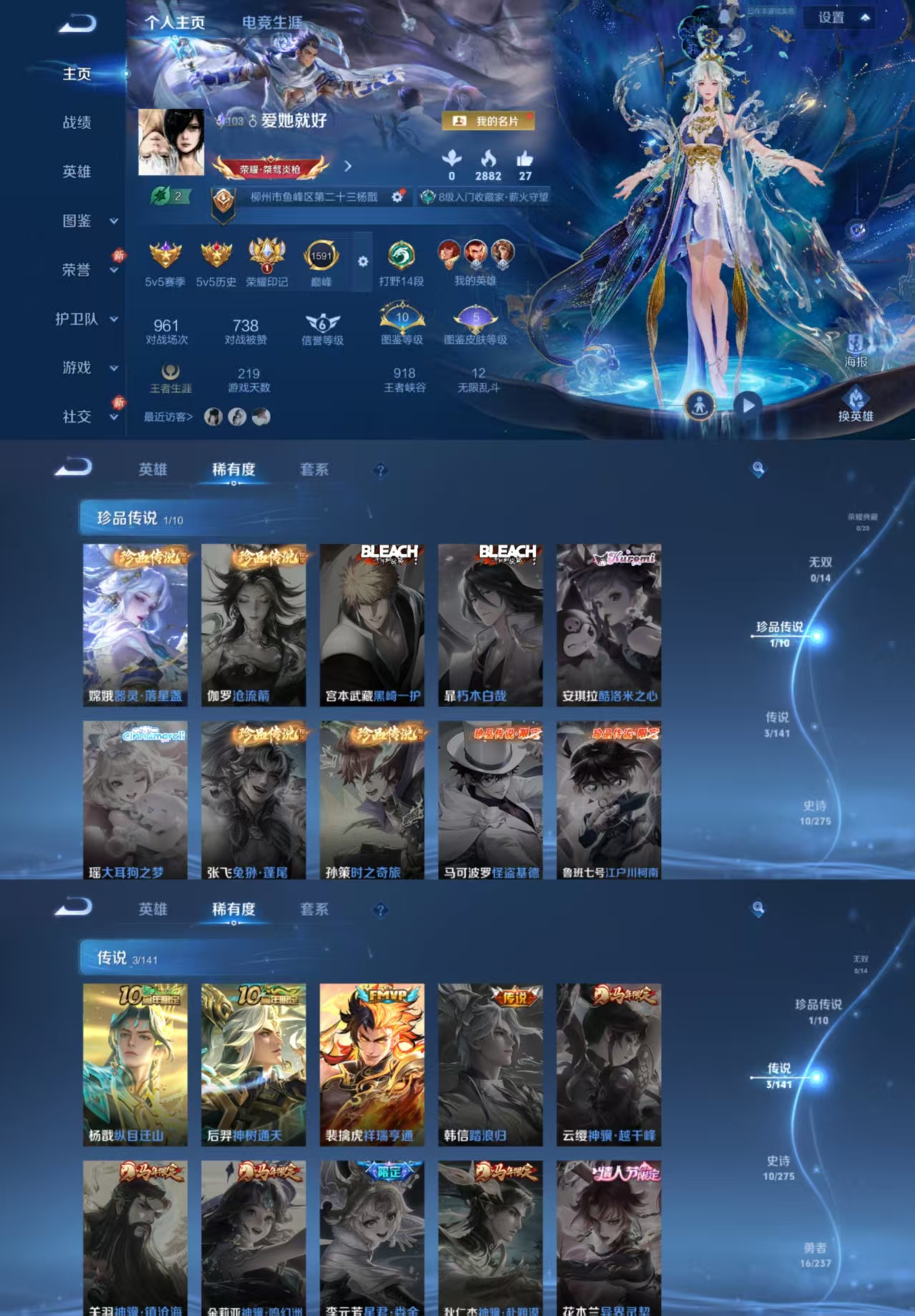 王者荣耀账号安卓QQ70英雄-40皮肤-JJ4185安卓Q-1珍品传说3传说【V5 无二次 2银标 器灵·落星盏 祥瑞亨