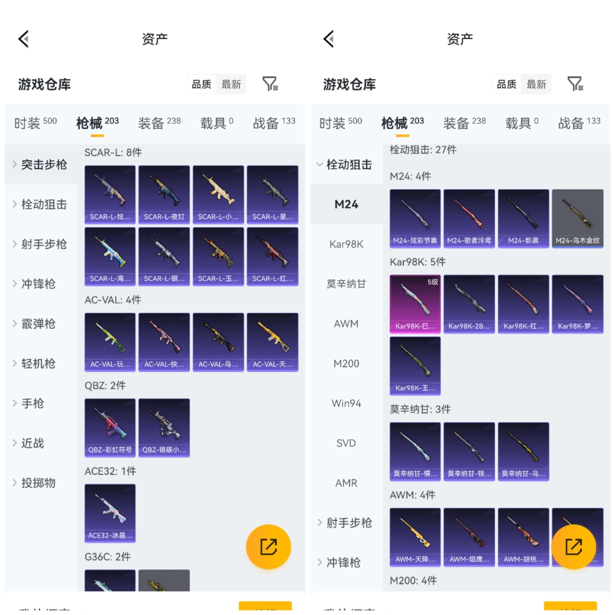 HPCMW4111541和平精英账号详情图9