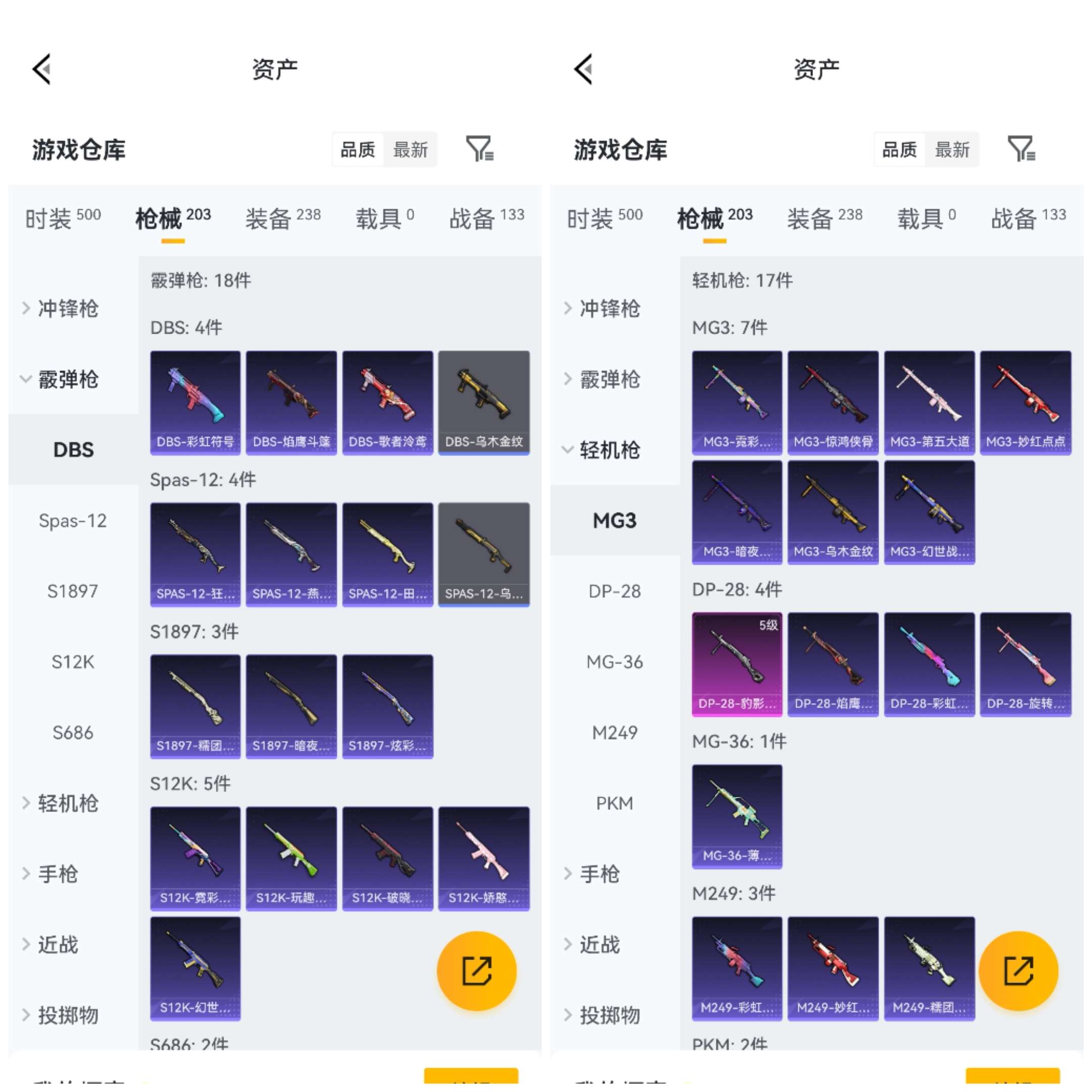 HPCMW4111541和平精英账号详情图11