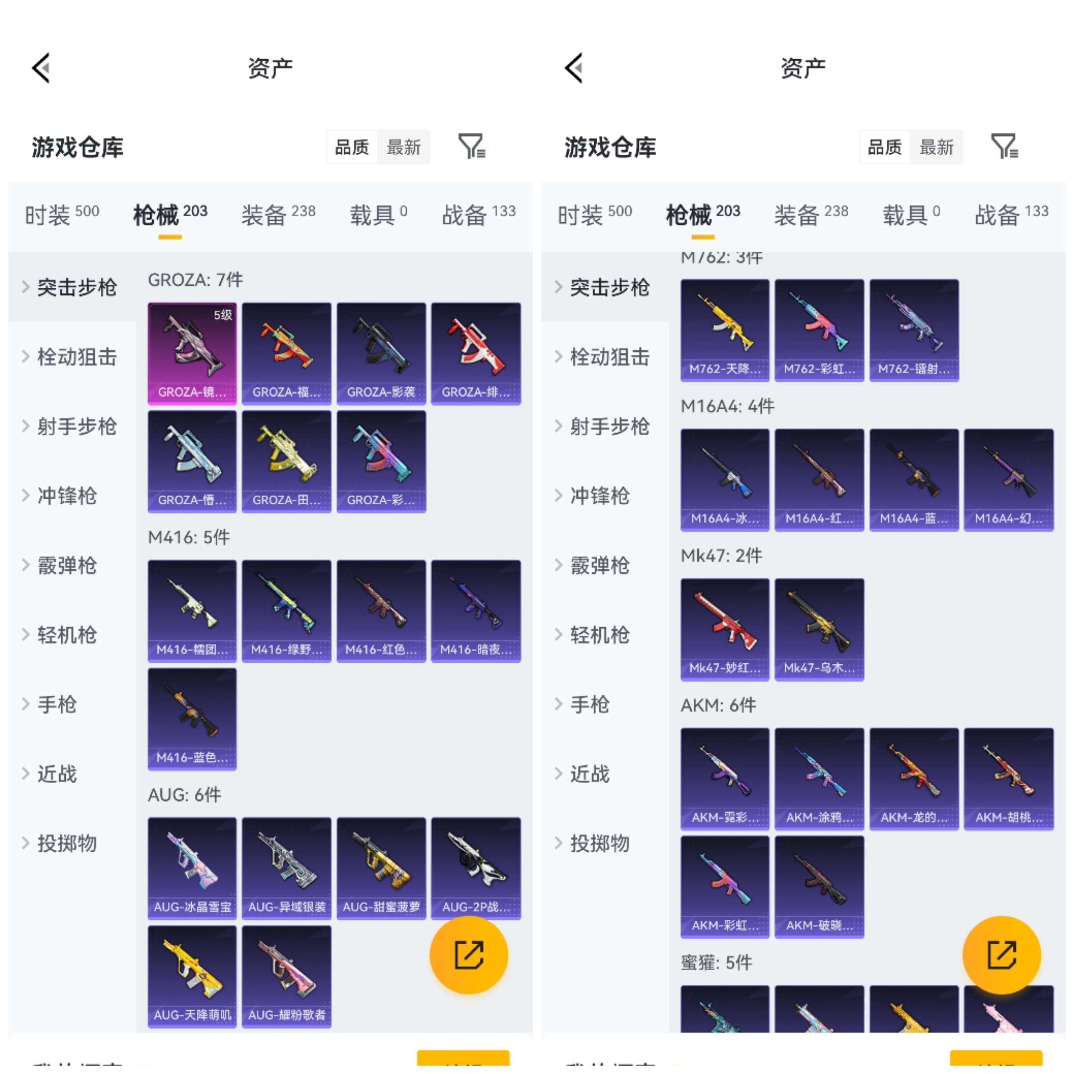 HPCMW4111541和平精英账号详情图8