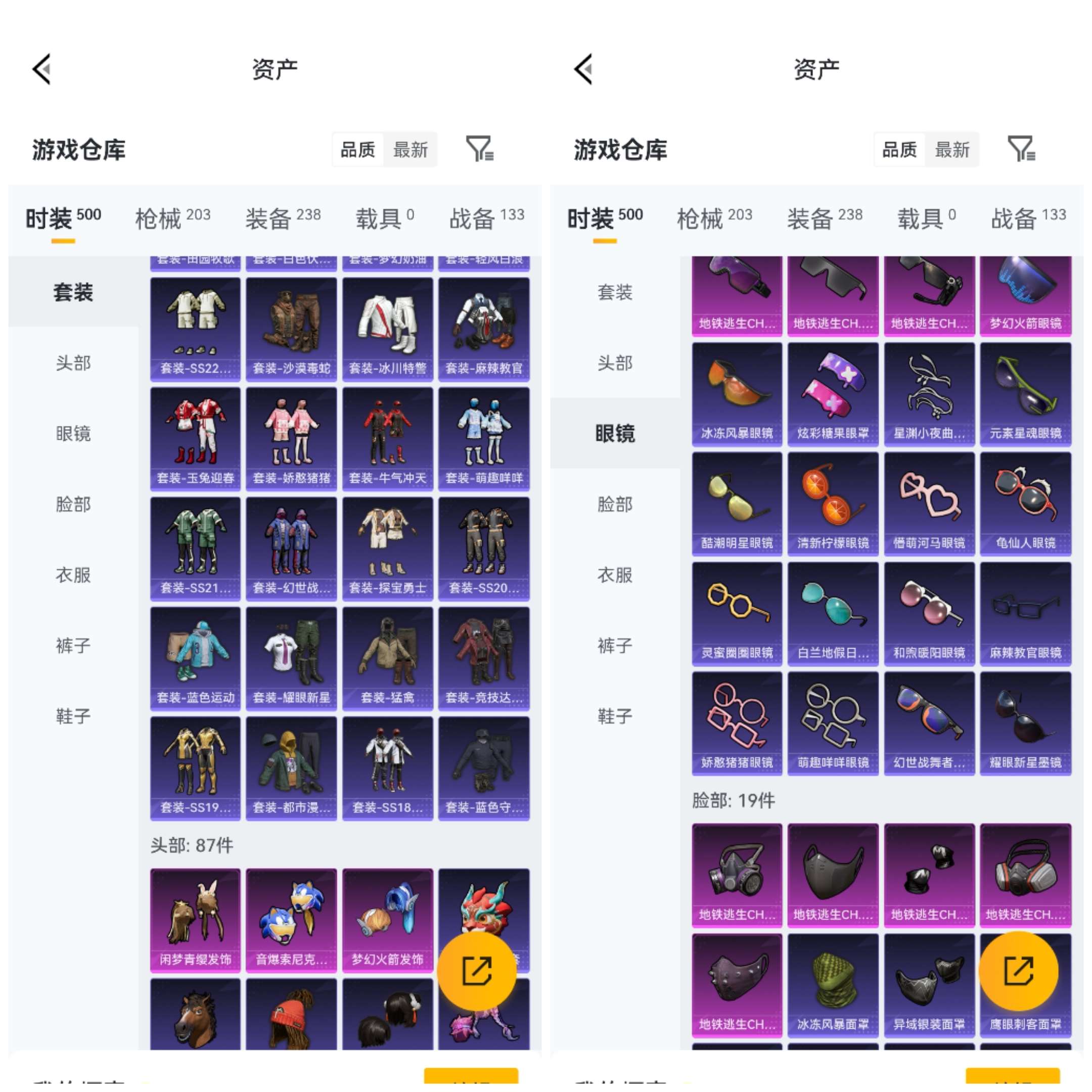 HPCMW4111541和平精英账号详情图7