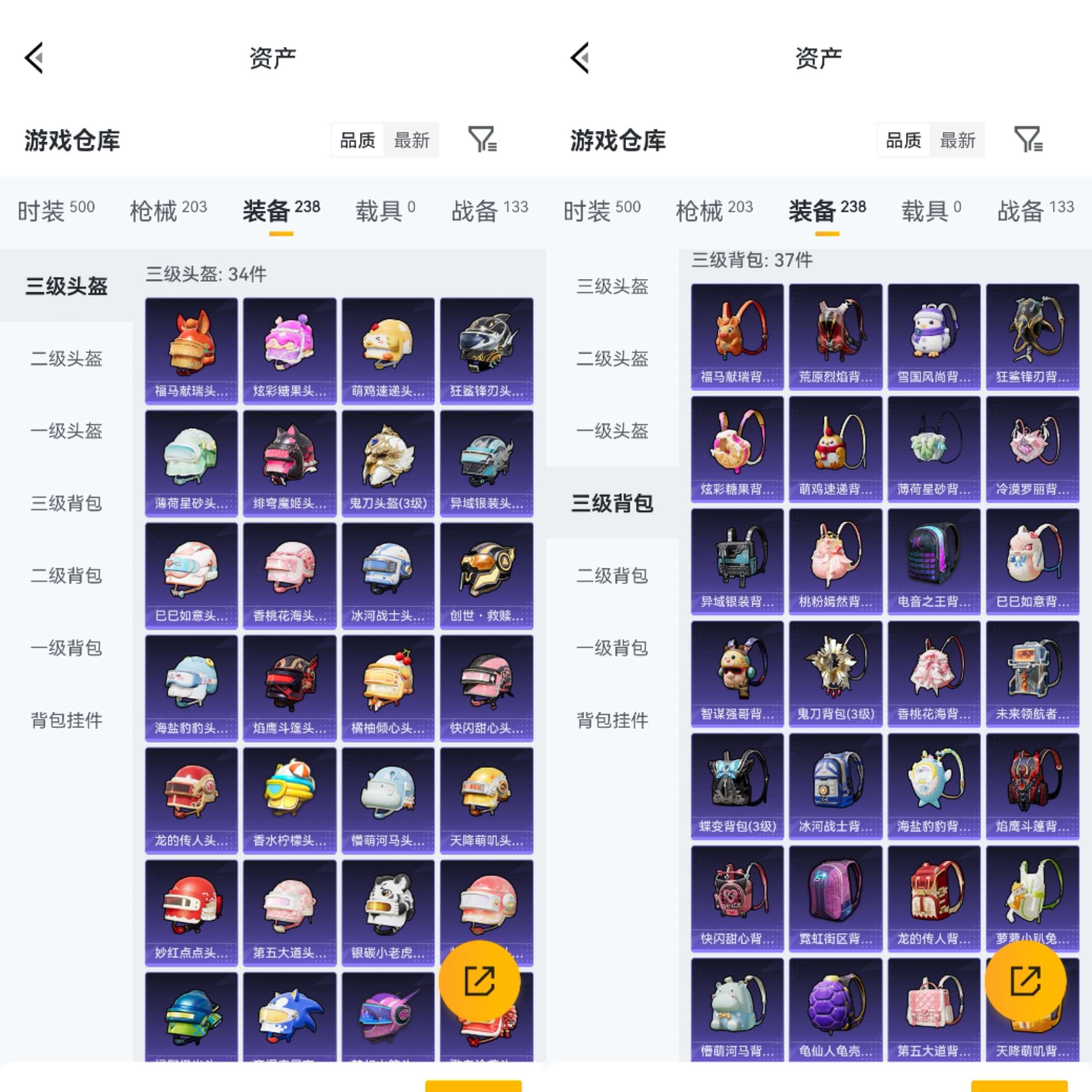 HPCMW4111541和平精英账号详情图12