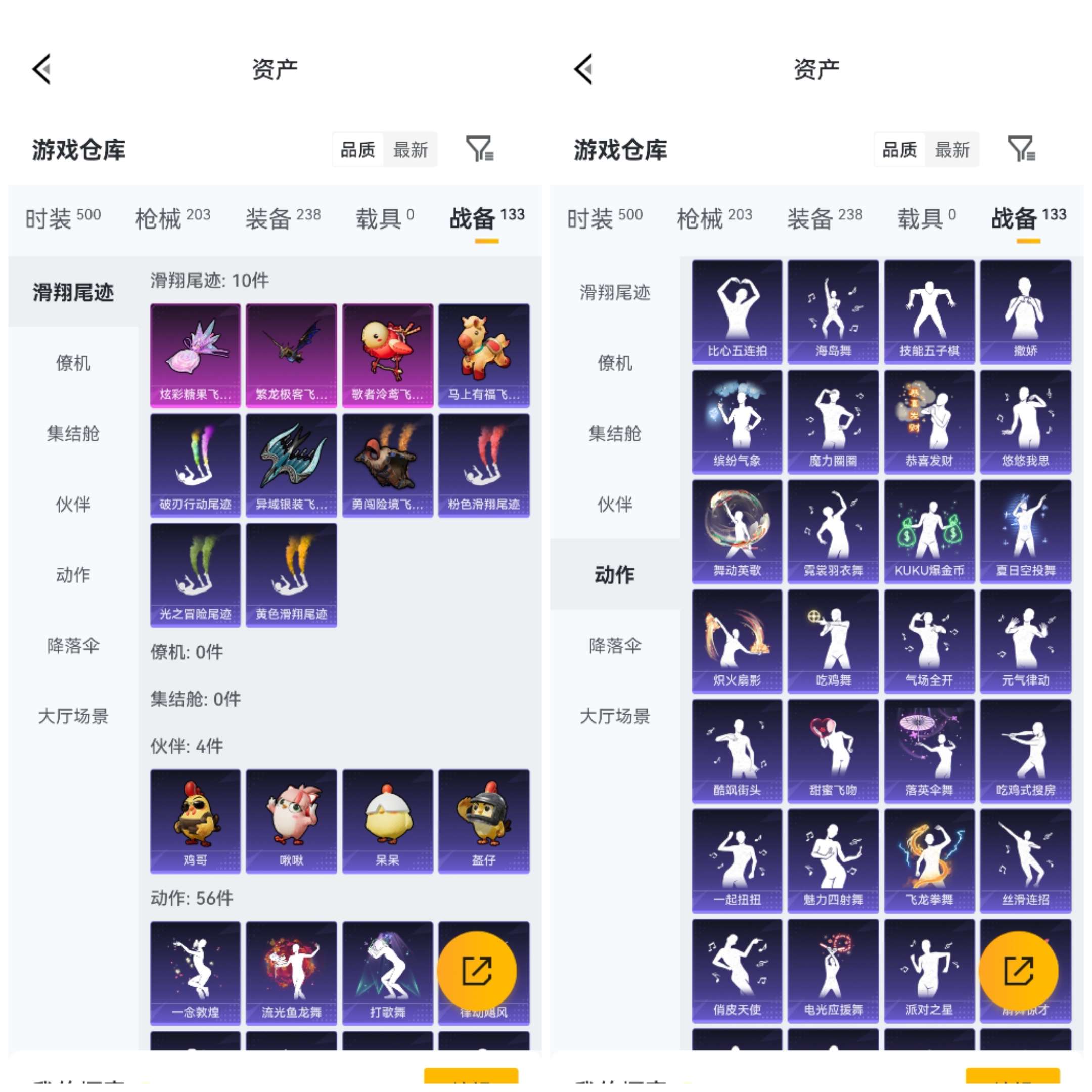 HPCMW4111541和平精英账号详情图13