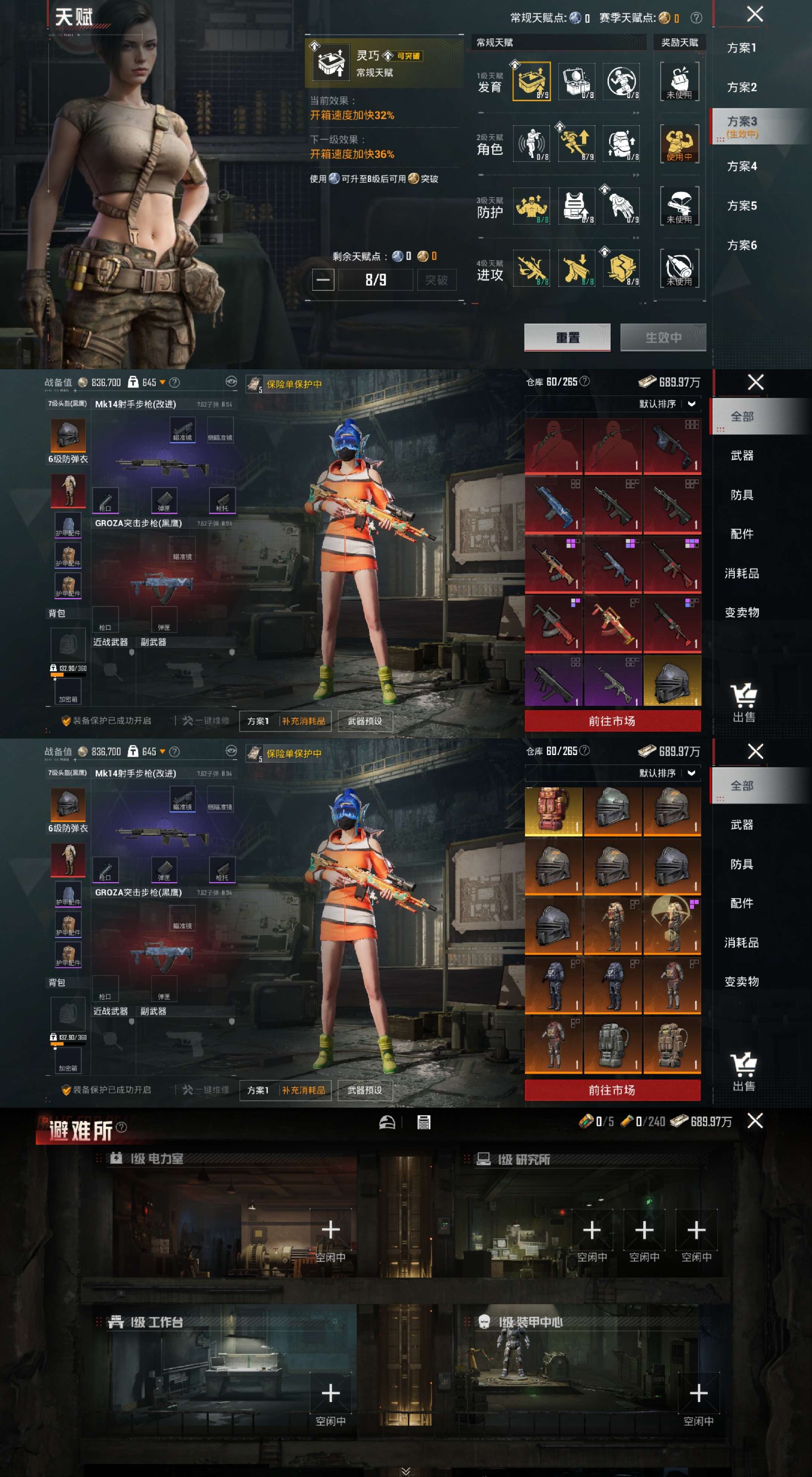 HPCMW4111541和平精英账号详情图4