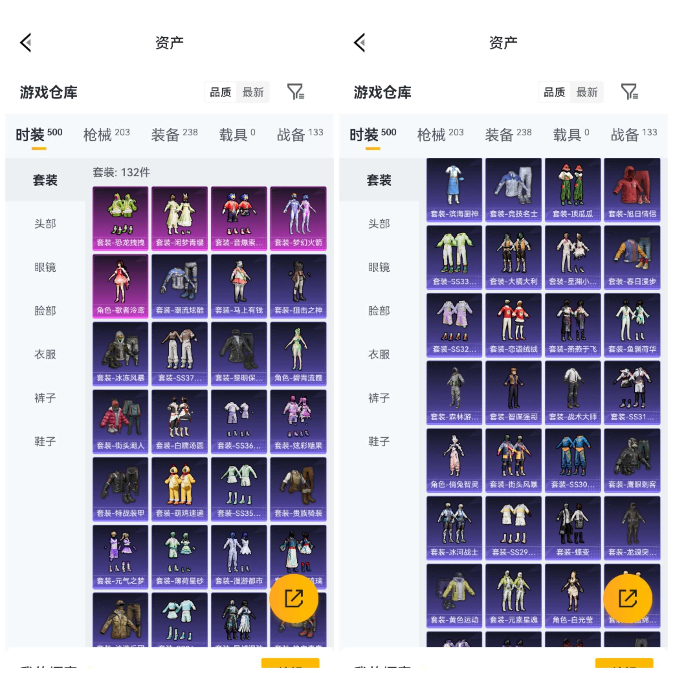 HPCMW4111541和平精英账号详情图5