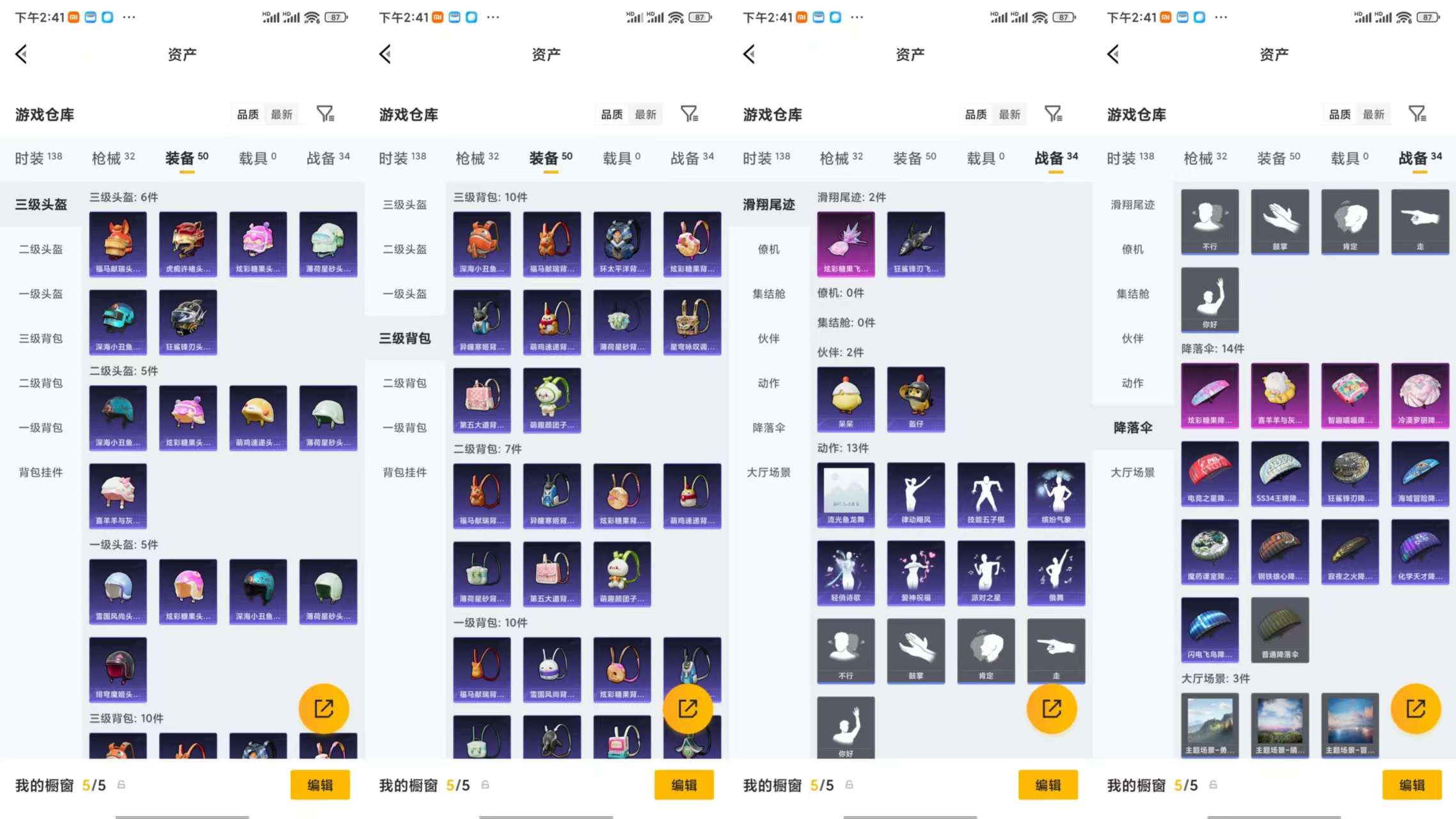 HPCMW4111557和平精英账号详情图6