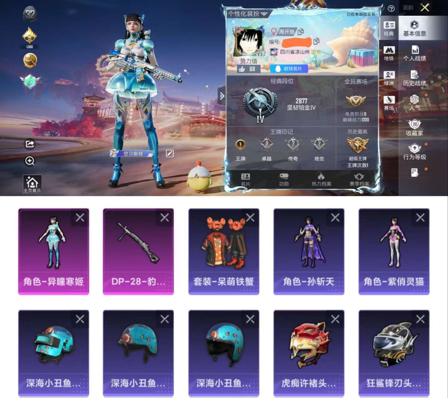 HPCMW4111557和平精英账号详情图2