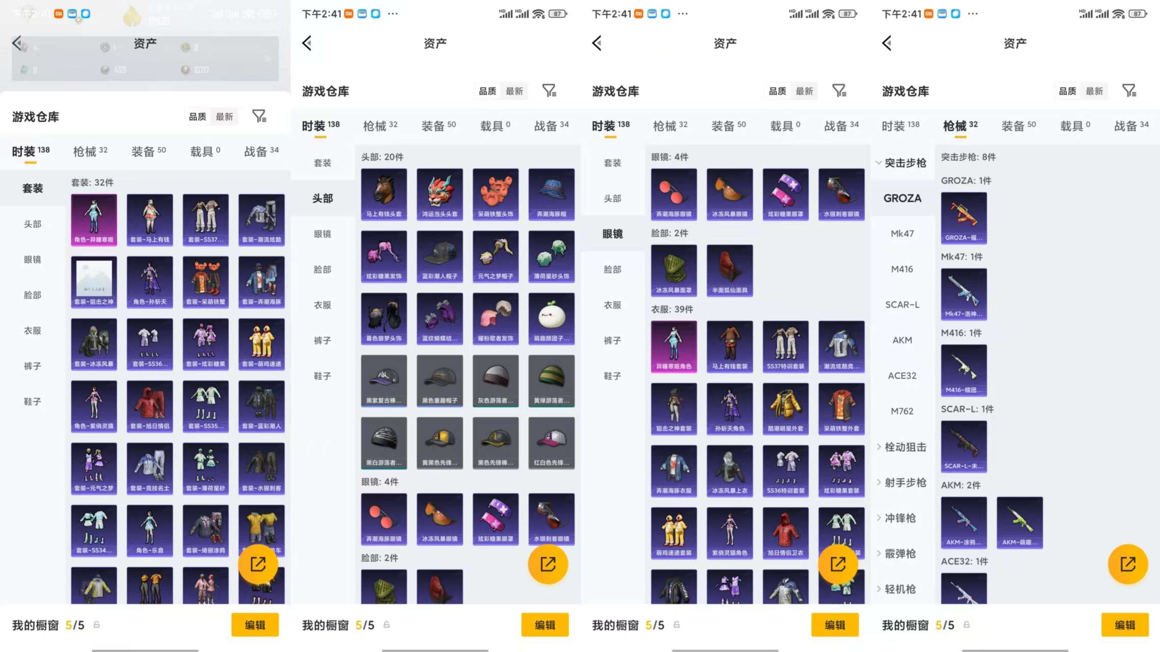 HPCMW4111557和平精英账号详情图4