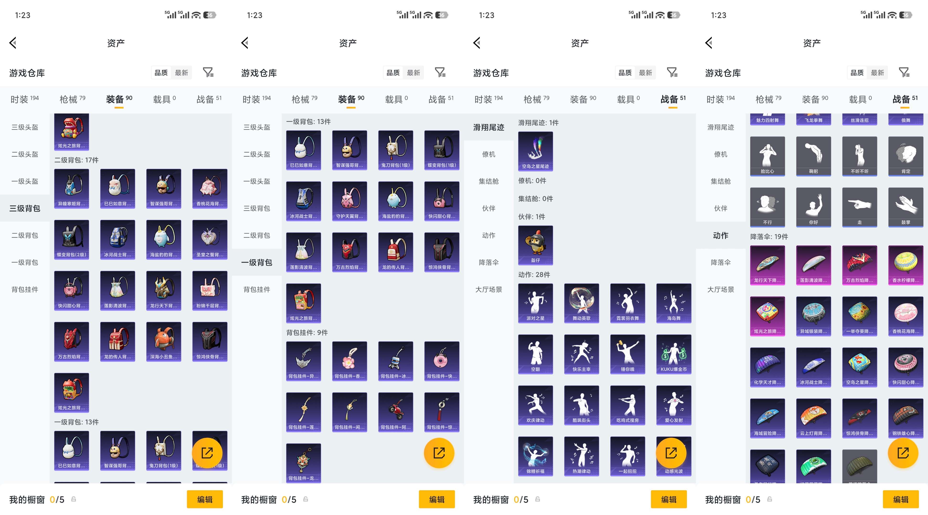 HPCMW4111851和平精英账号详情图9