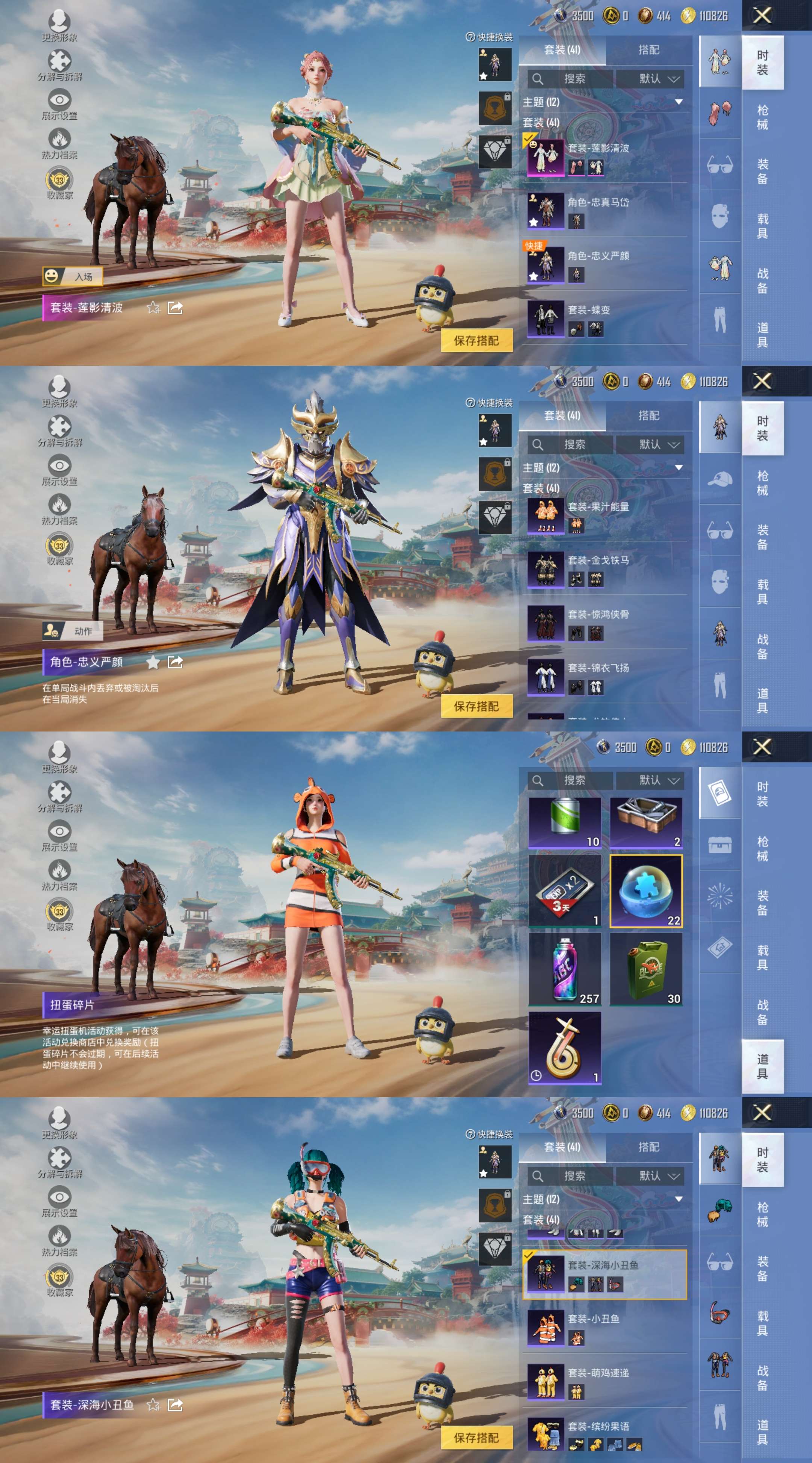 HPCMW4111851和平精英账号详情图4