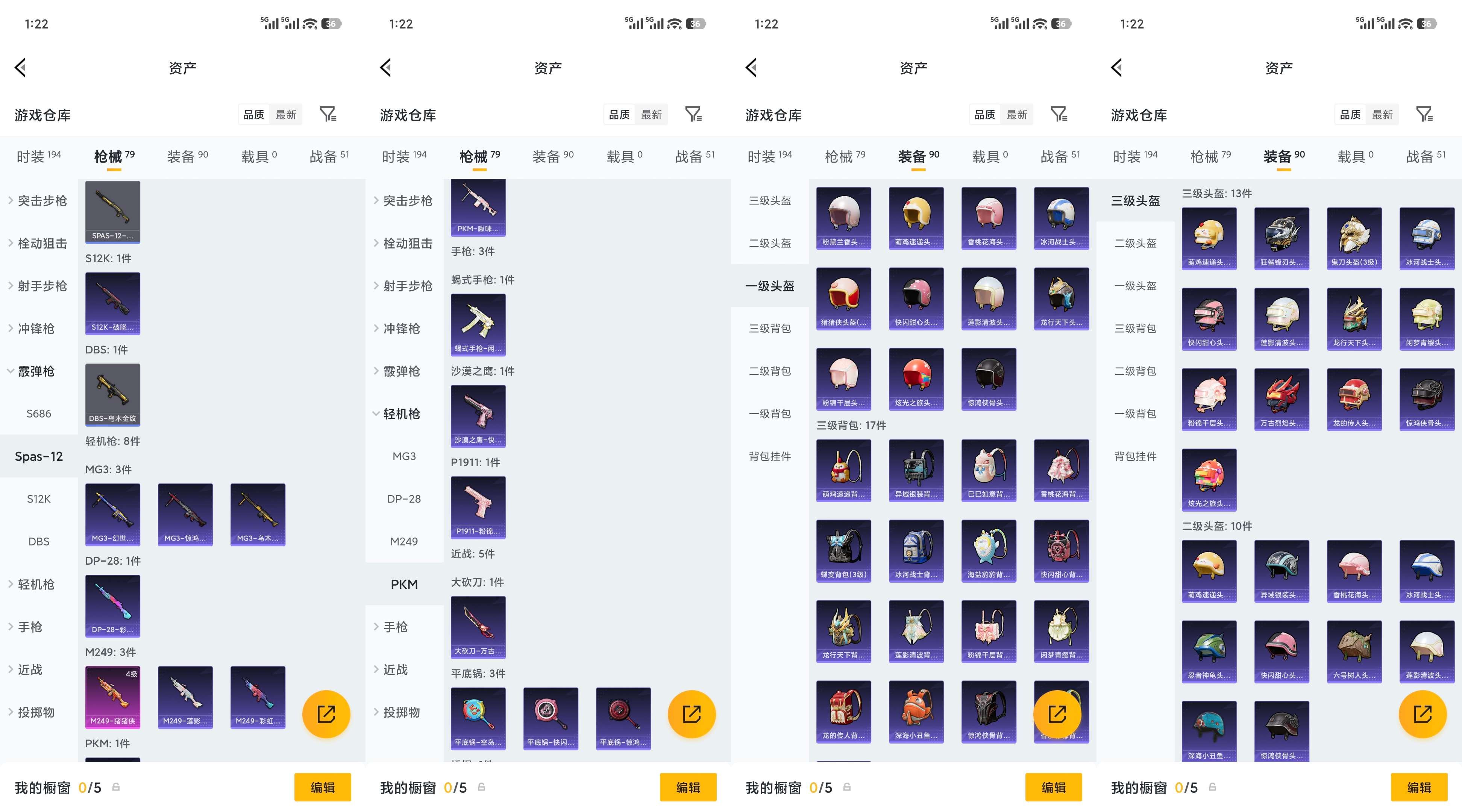 HPCMW4111851和平精英账号详情图8