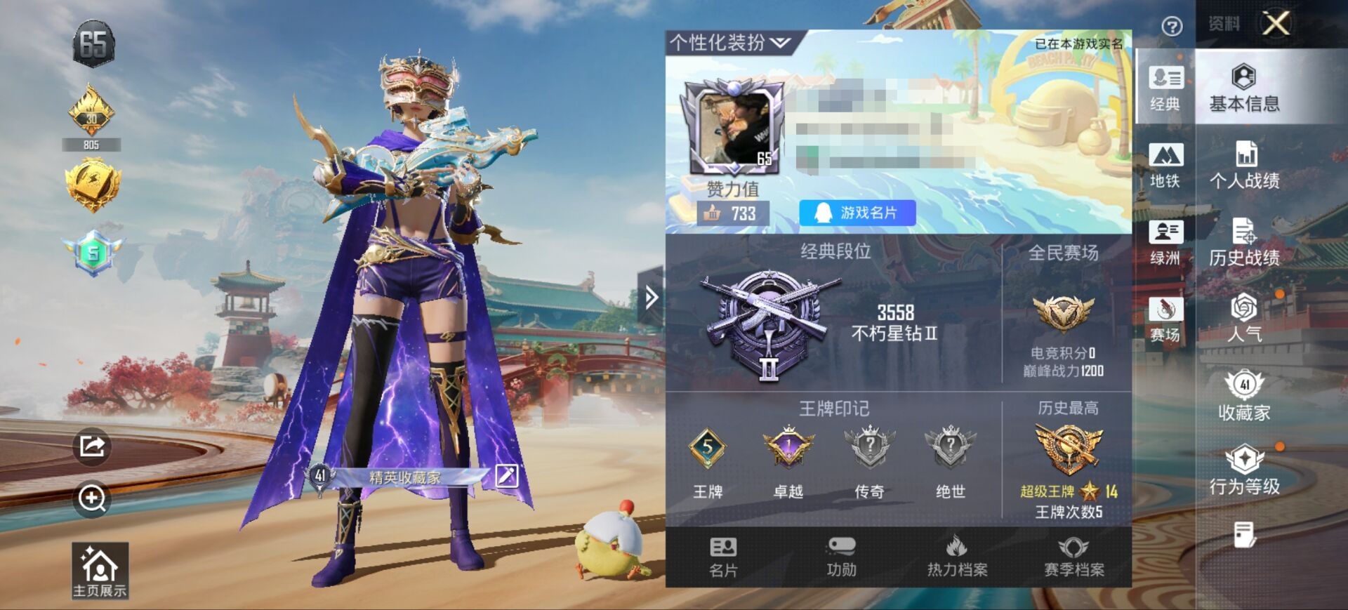 和平精英账号安卓QQ0载具-115套装-129枪皮-HM6620安卓Q区-【连体号-（王者荣耀-76皮 1传说）3特效枪