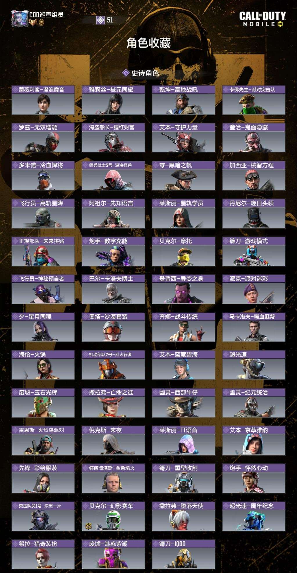 SMCMW42393使命召唤手游账号详情图7