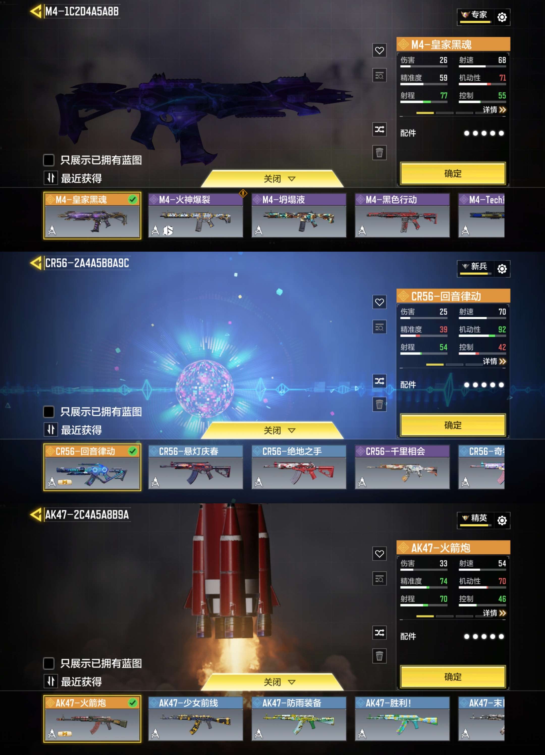 SMCMW42393使命召唤手游账号详情图3