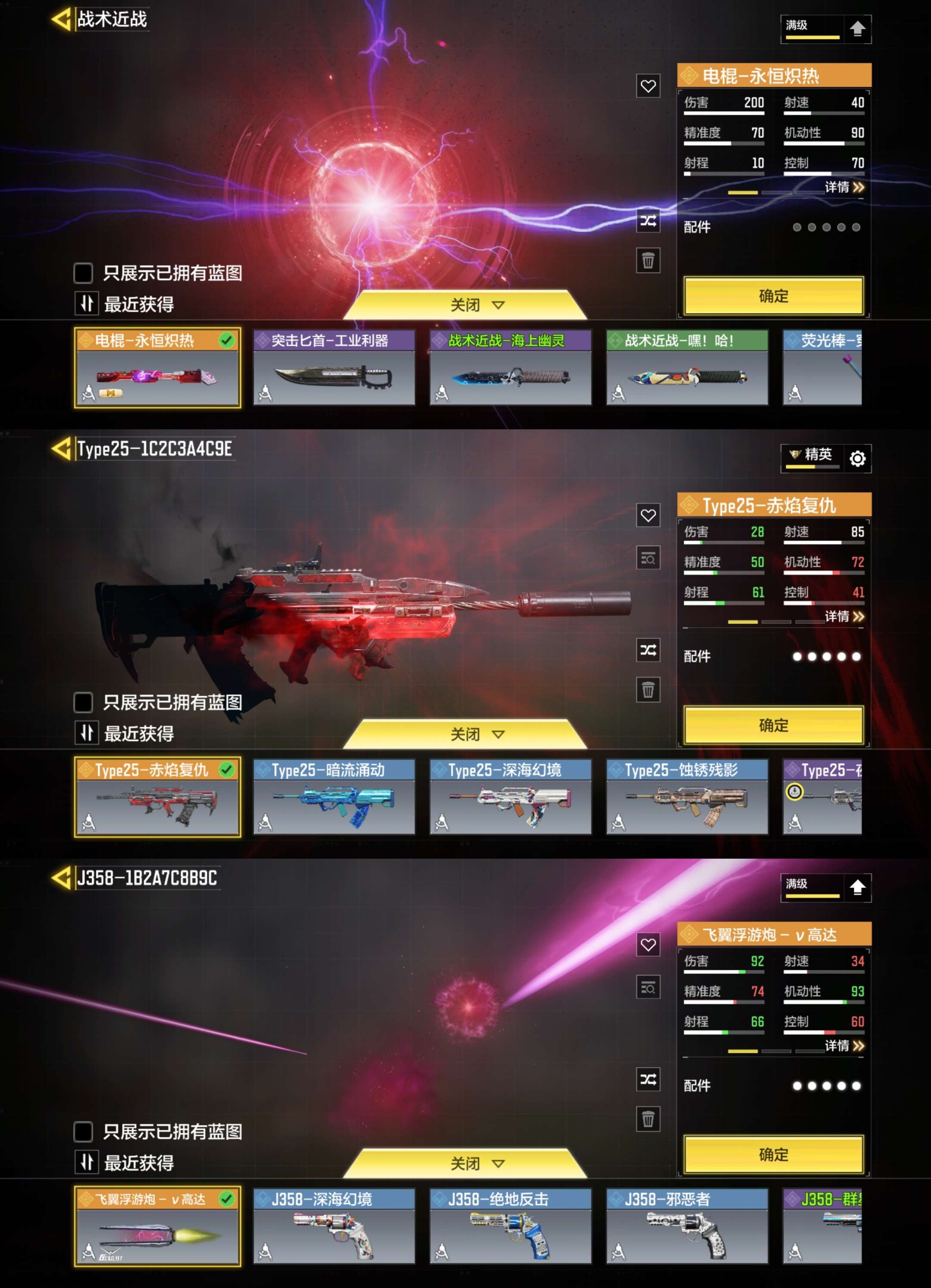 SMCMW42393使命召唤手游账号详情图4