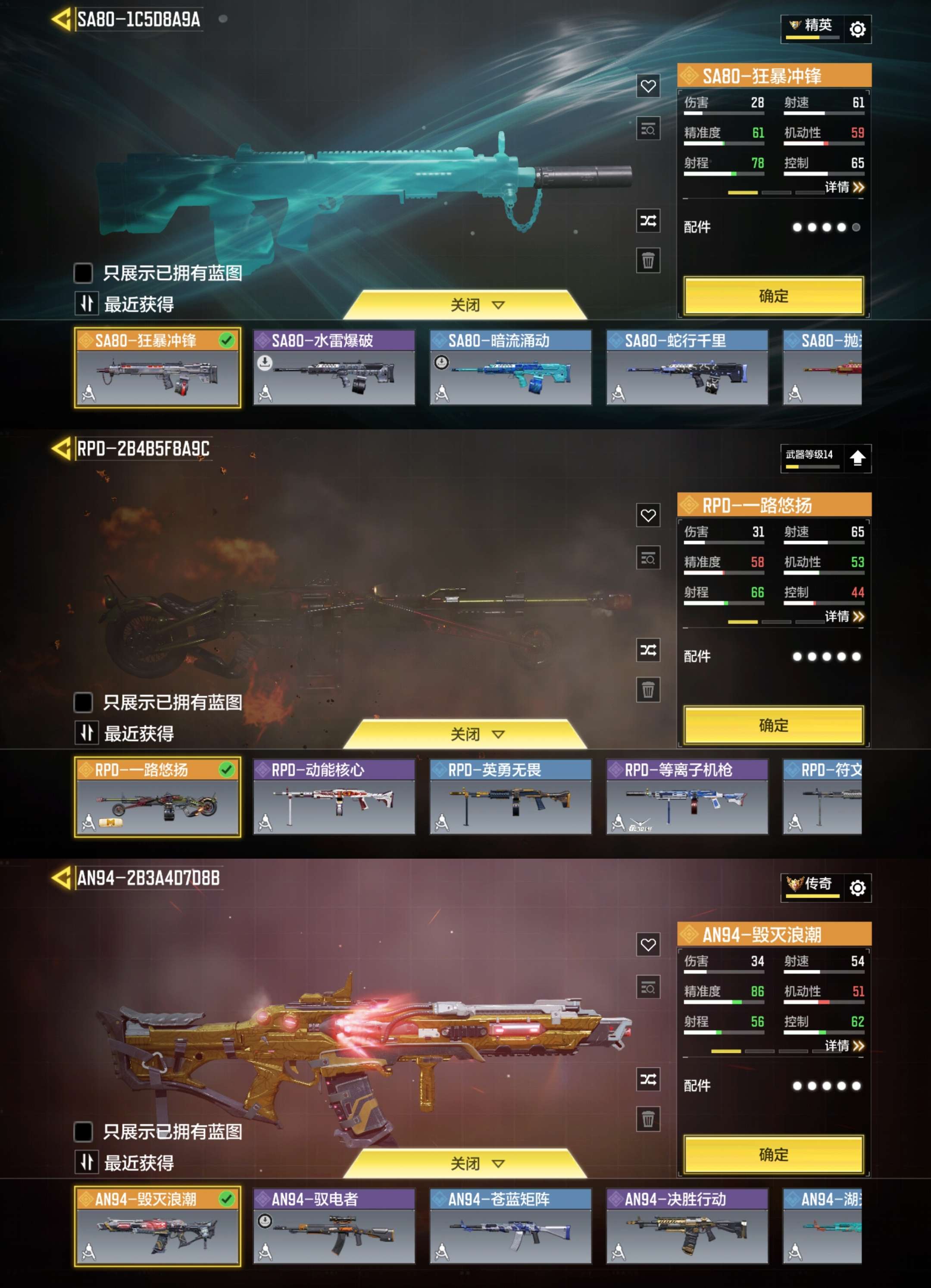 SMCMW42393使命召唤手游账号详情图5