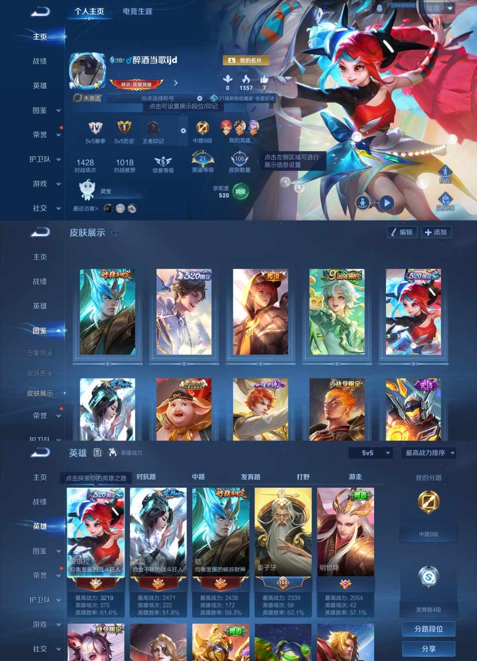 王者荣耀账号安卓QQ76英雄-107皮肤-QD157 女号 云霓雀翎 追逃游戏 时之恋人 挚爱之约 星史诗曙光守护者 0