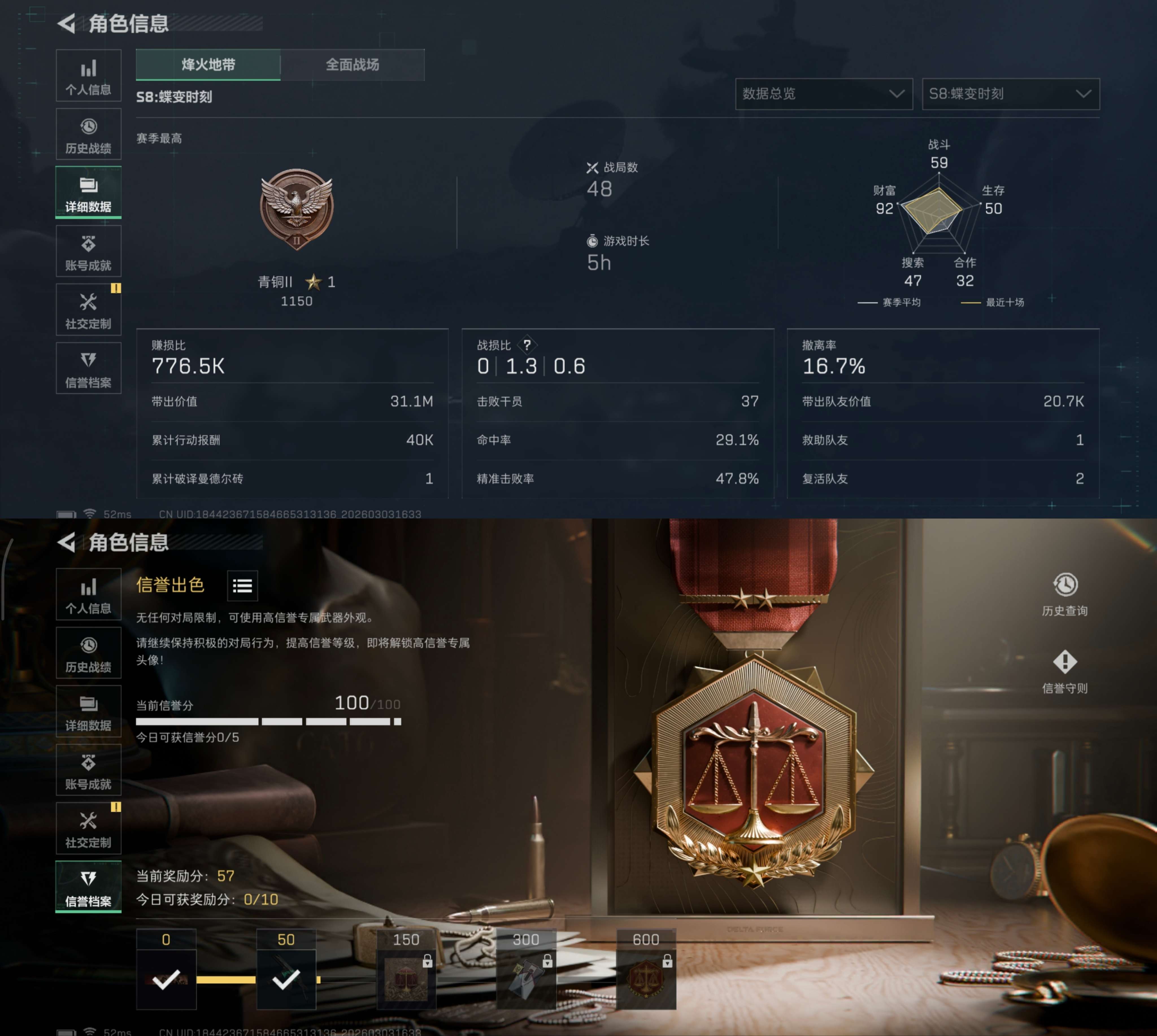 SJZCMW472041三角洲行动账号详情图4 SJZCMW472041三角洲行动账号详情图4