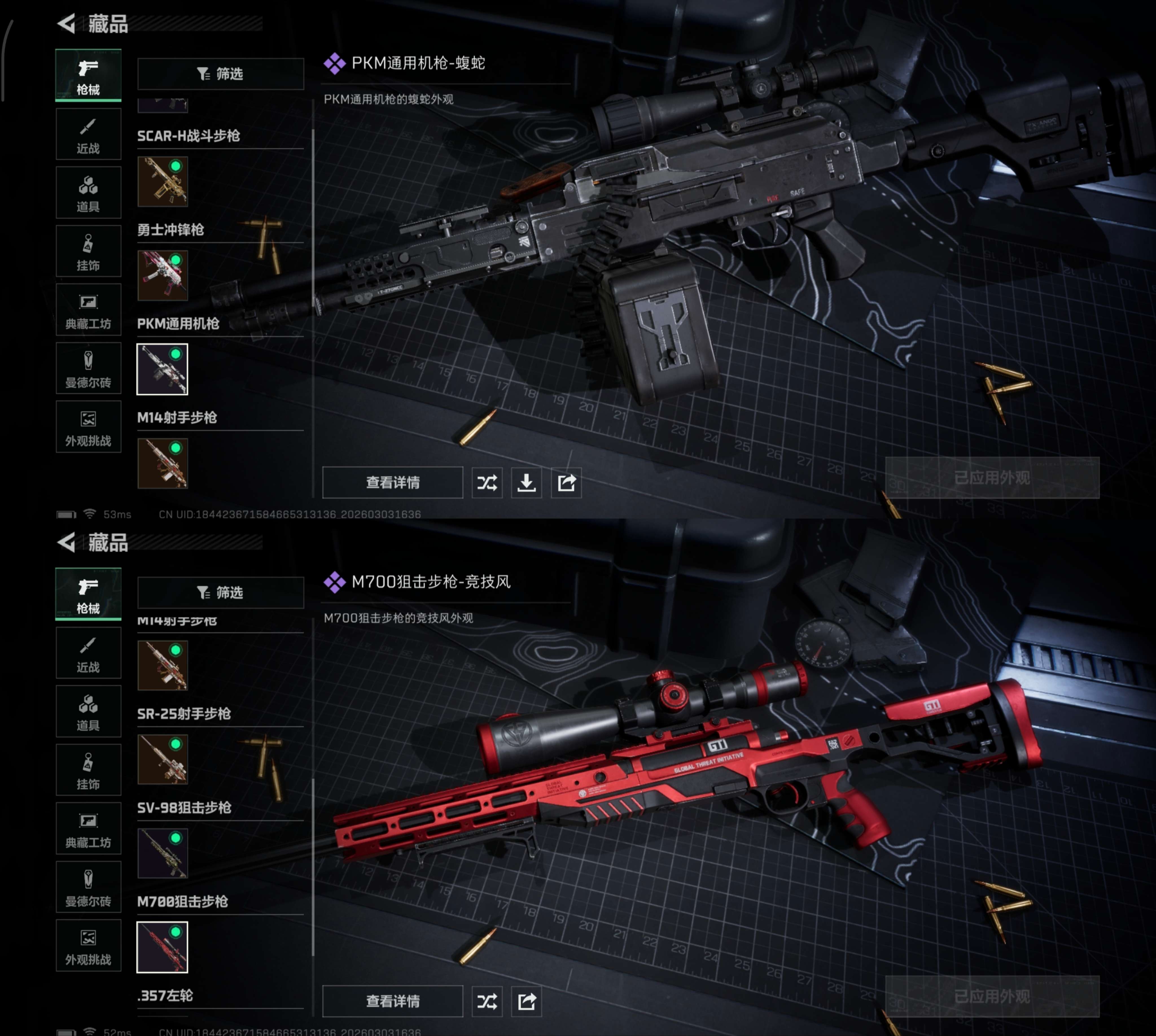 SJZCMW472041三角洲行动账号详情图6 SJZCMW472041三角洲行动账号详情图6