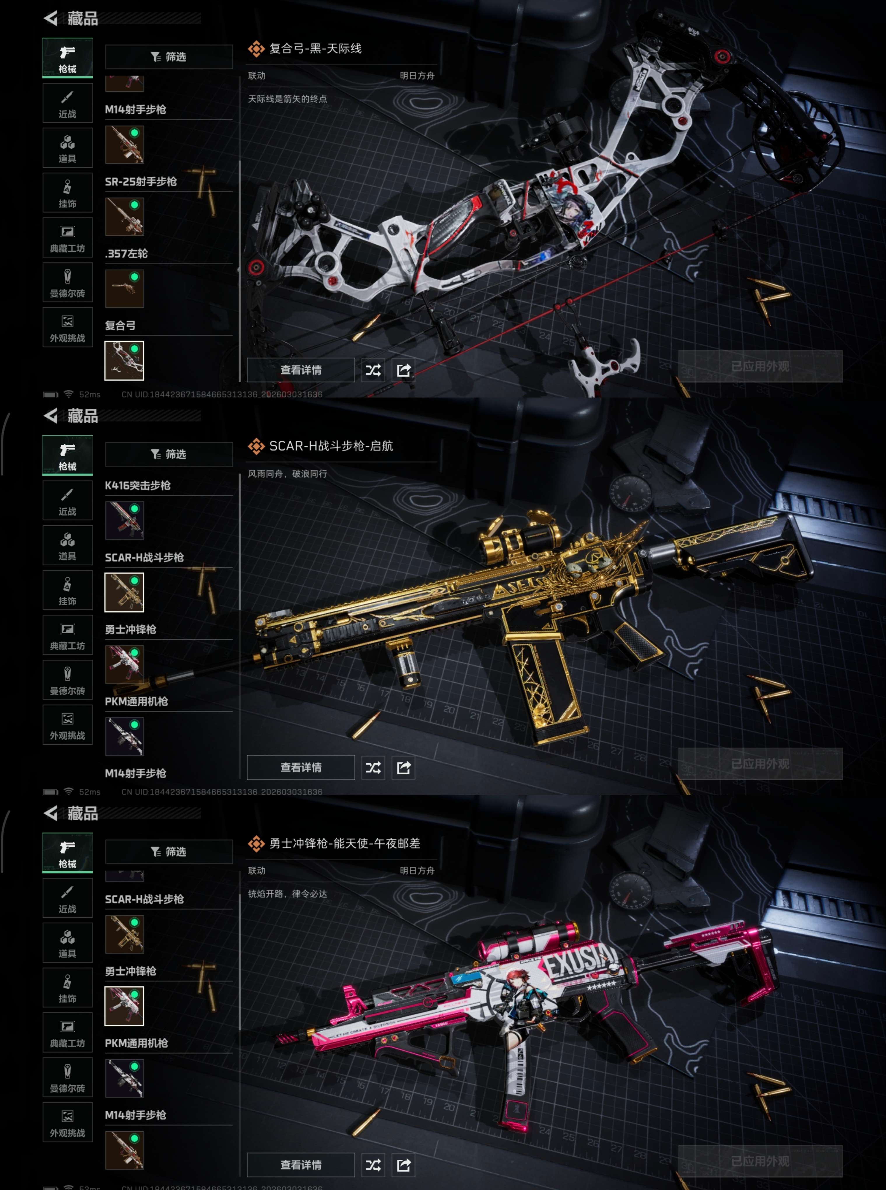 SJZCMW472041三角洲行动账号详情图5 SJZCMW472041三角洲行动账号详情图5