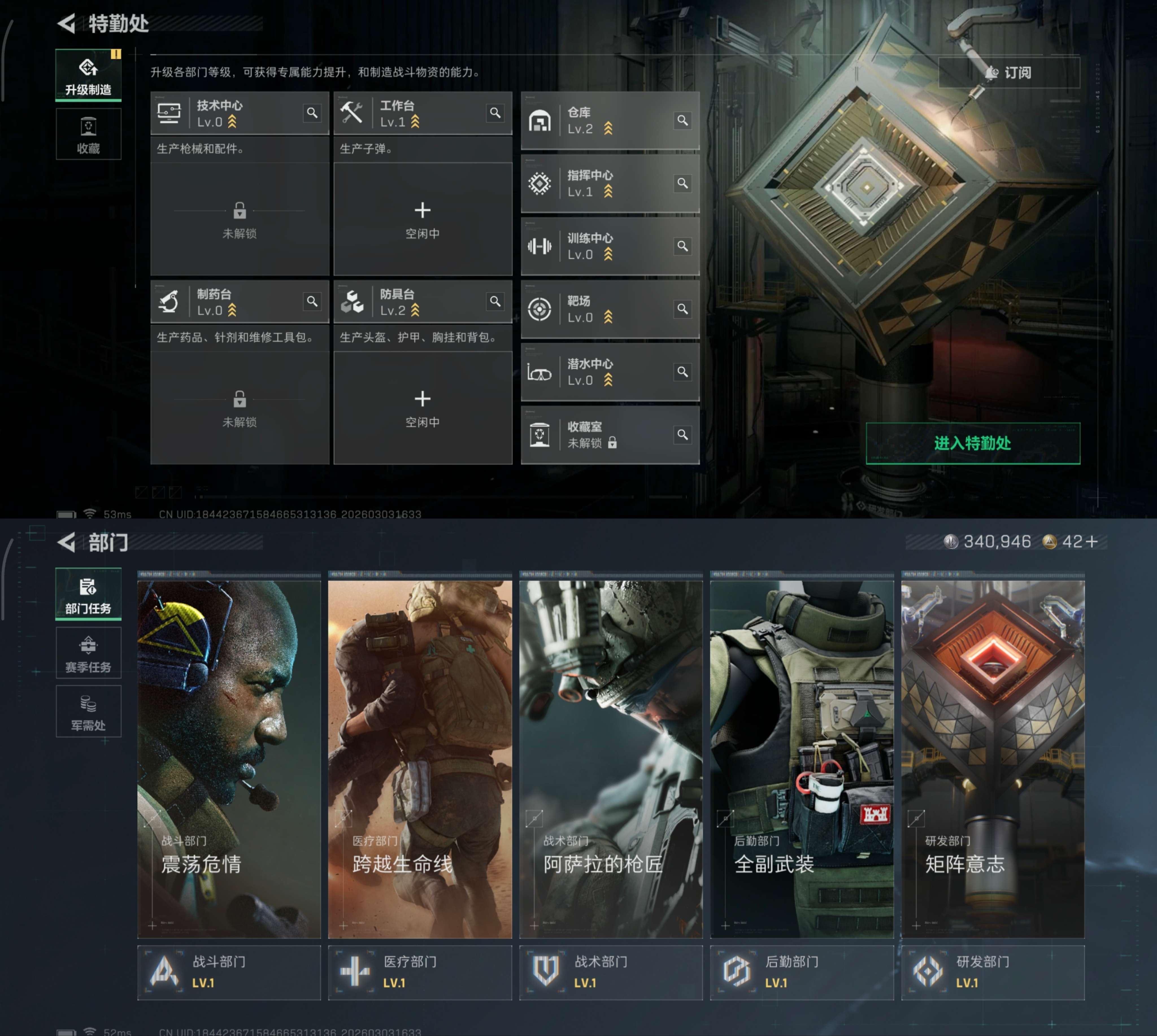 SJZCMW472041三角洲行动账号详情图3 SJZCMW472041三角洲行动账号详情图3