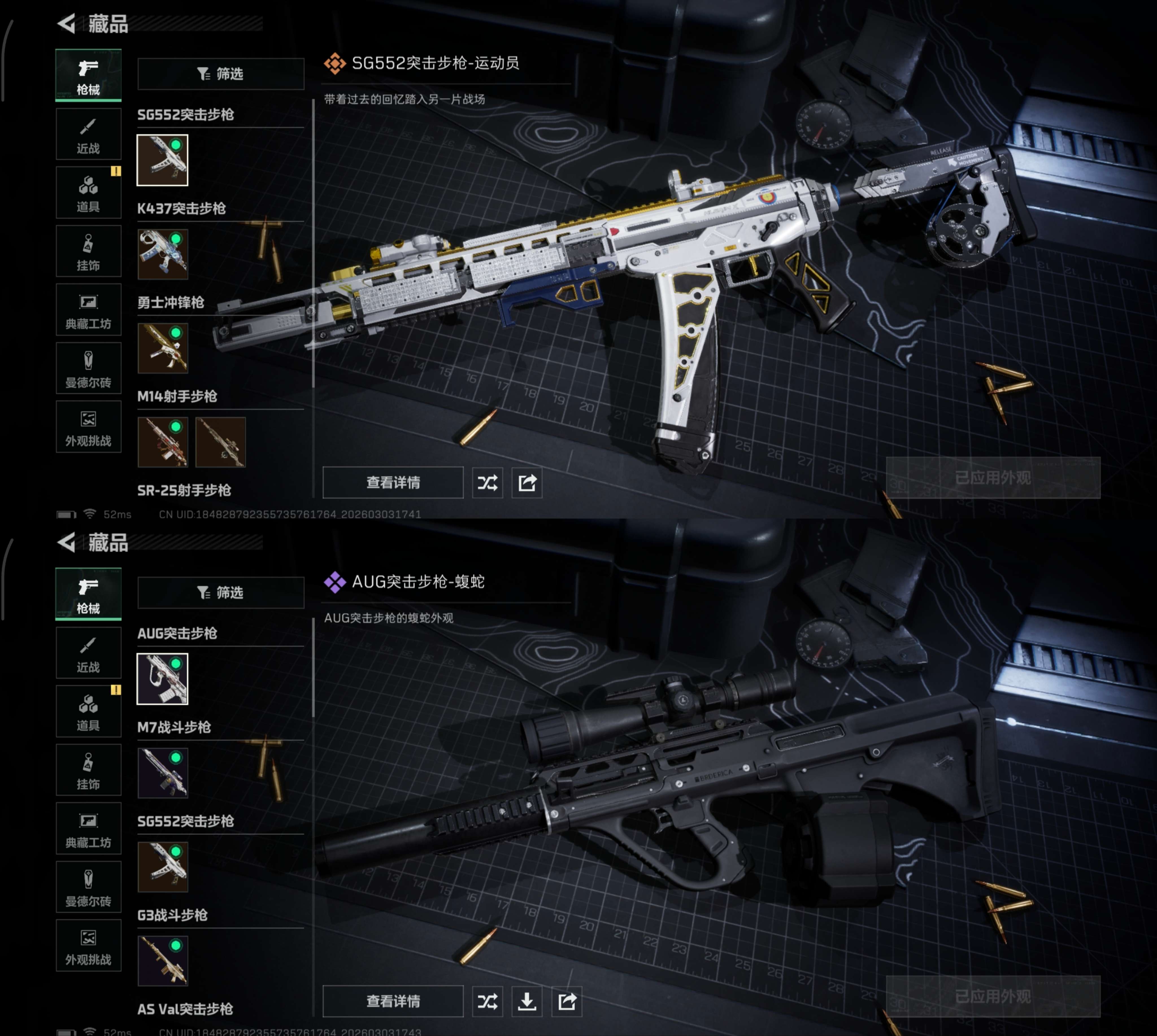 SJZCMW460356三角洲行动账号详情图5