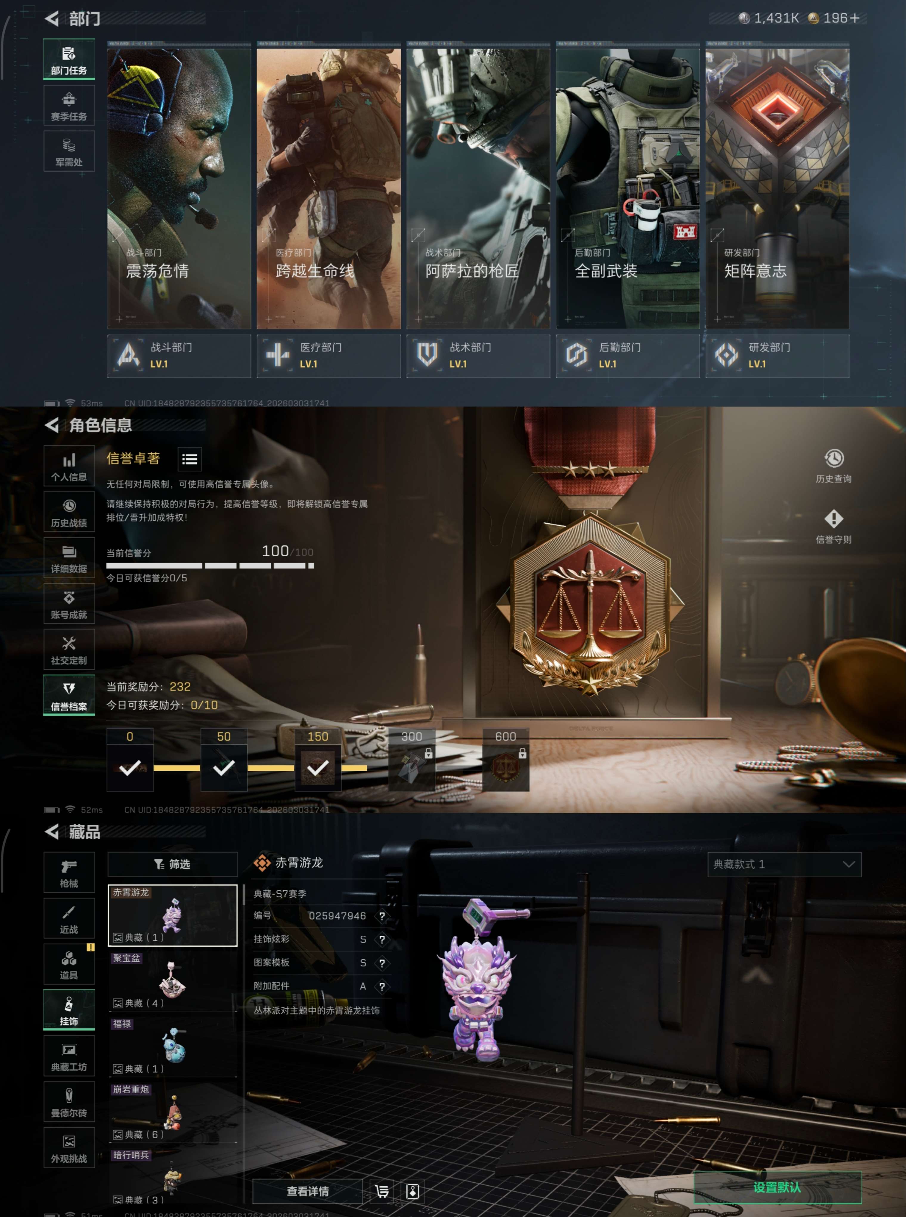 SJZCMW460356三角洲行动账号详情图4