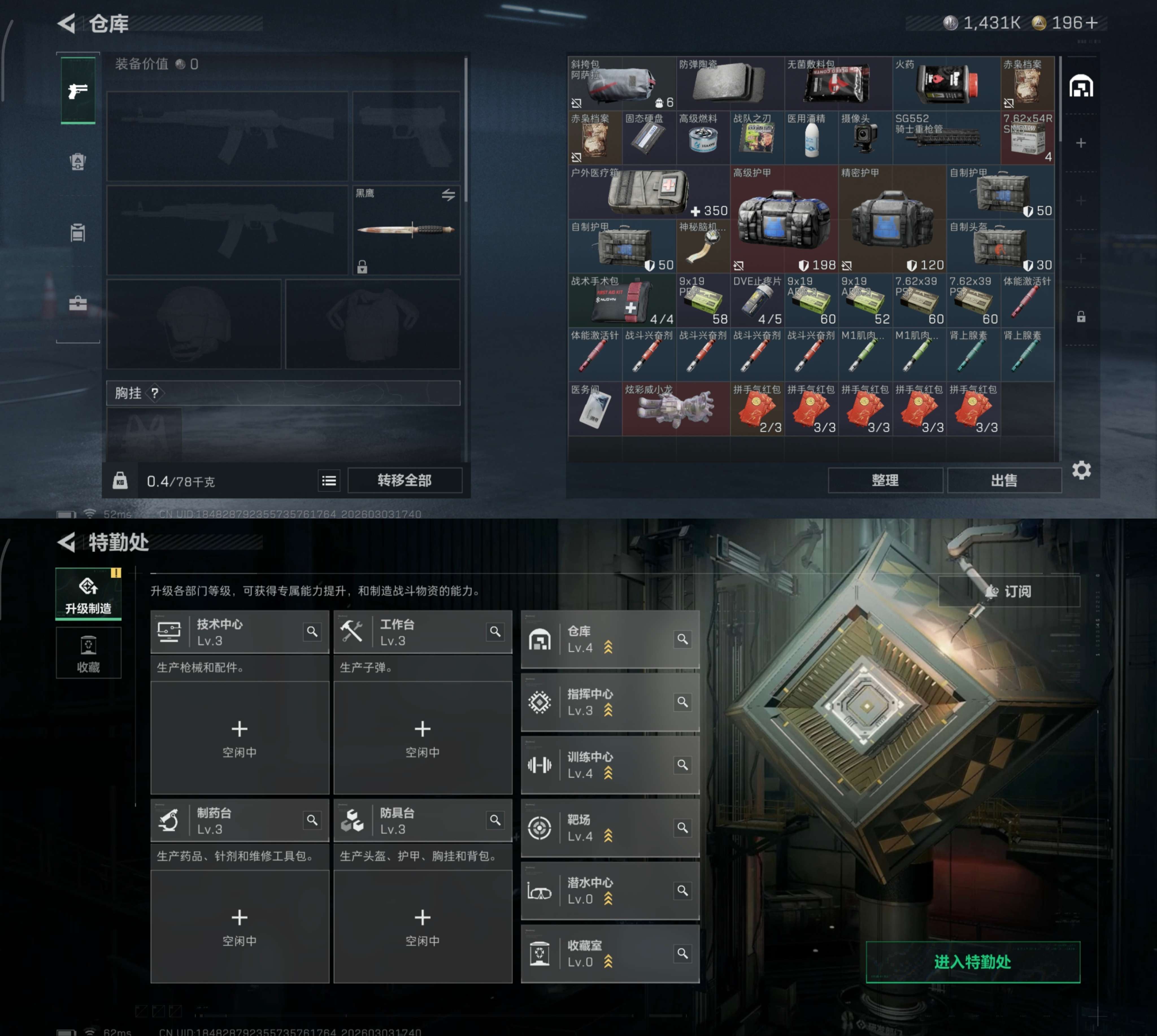 SJZCMW460356三角洲行动账号详情图3