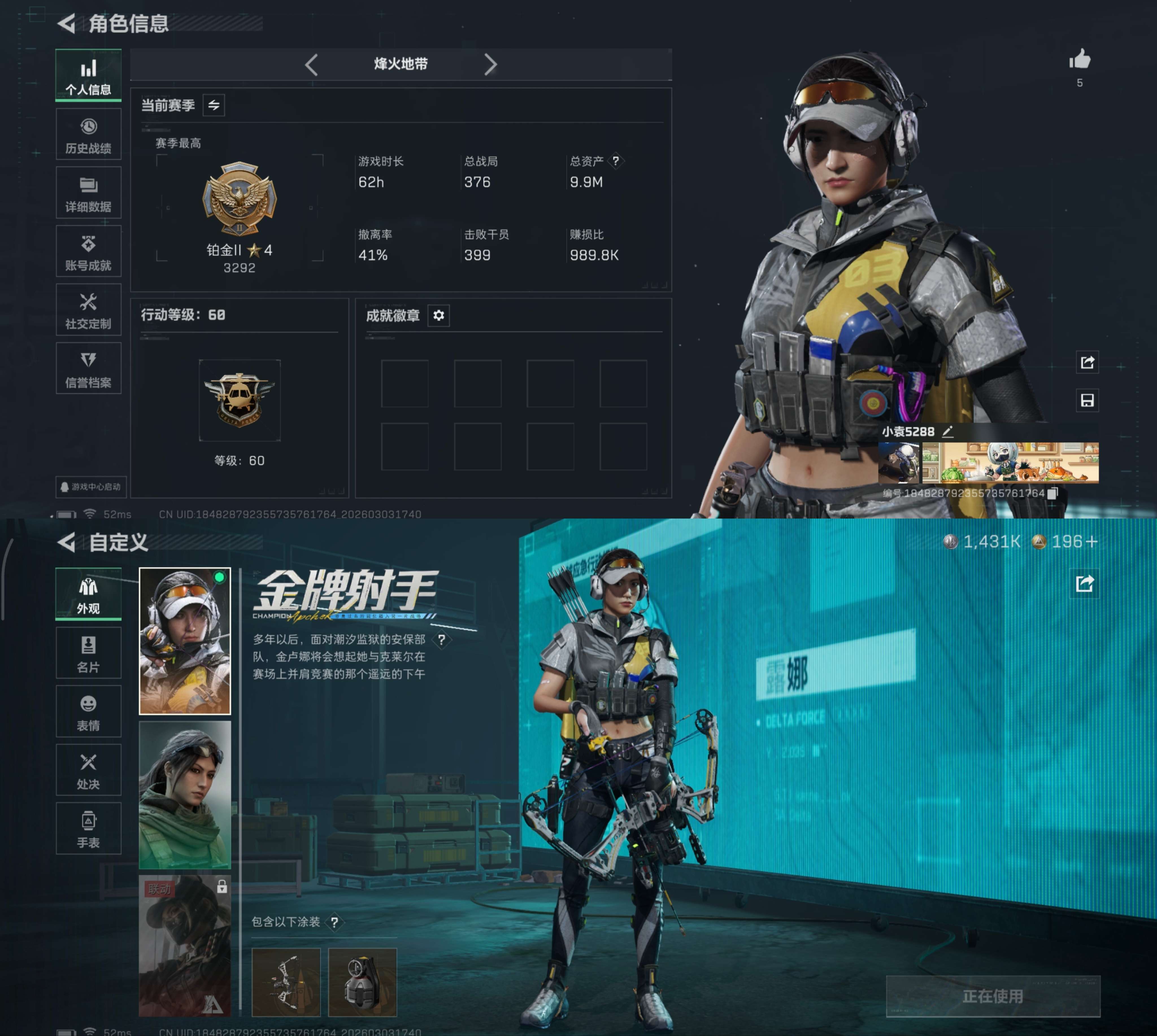 SJZCMW460356三角洲行动账号详情图2