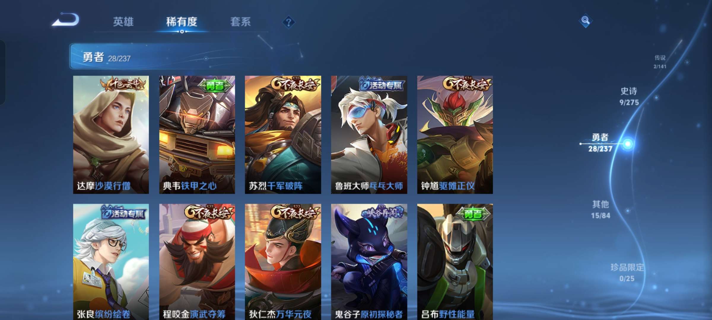 WZCMW4208352王者荣耀账号详情图8