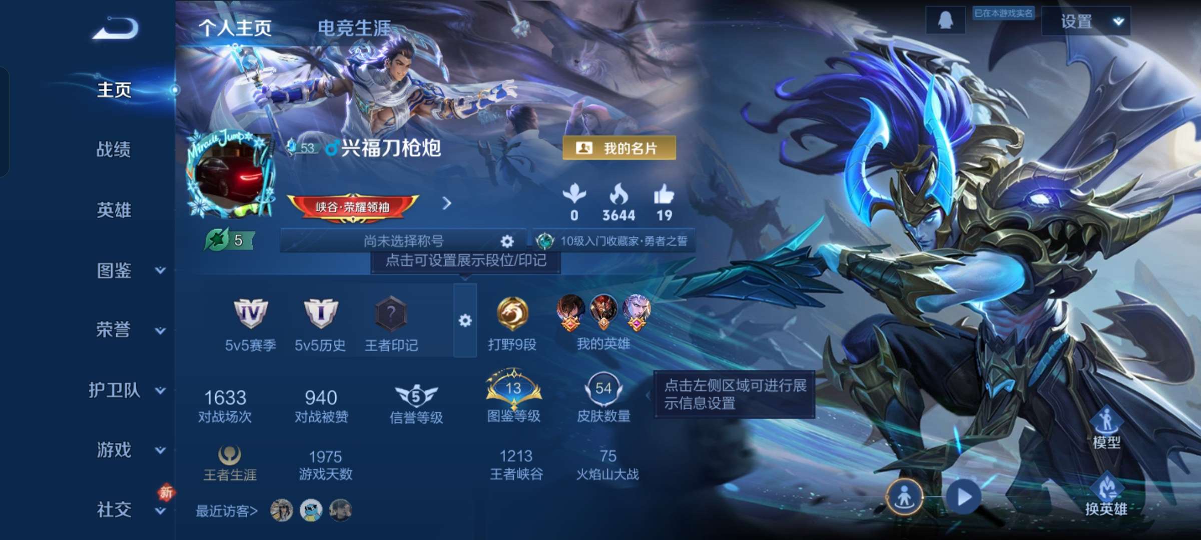 WZCMW4208352王者荣耀账号详情图2