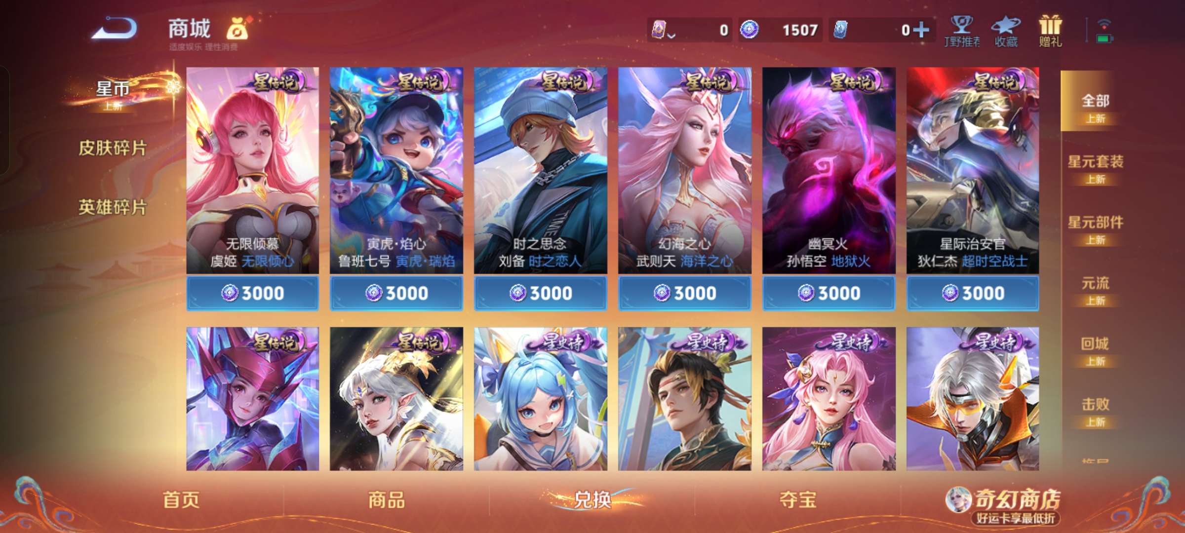 WZCMW4208352王者荣耀账号详情图12