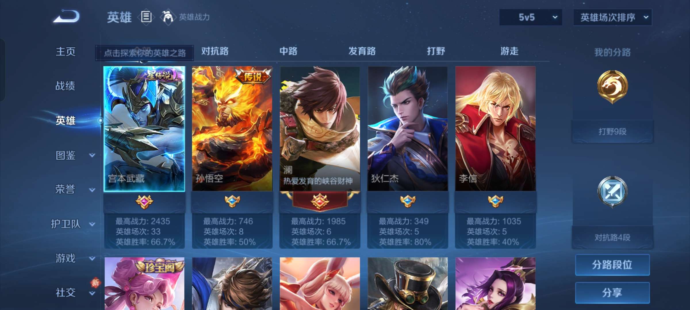 WZCMW4208352王者荣耀账号详情图10