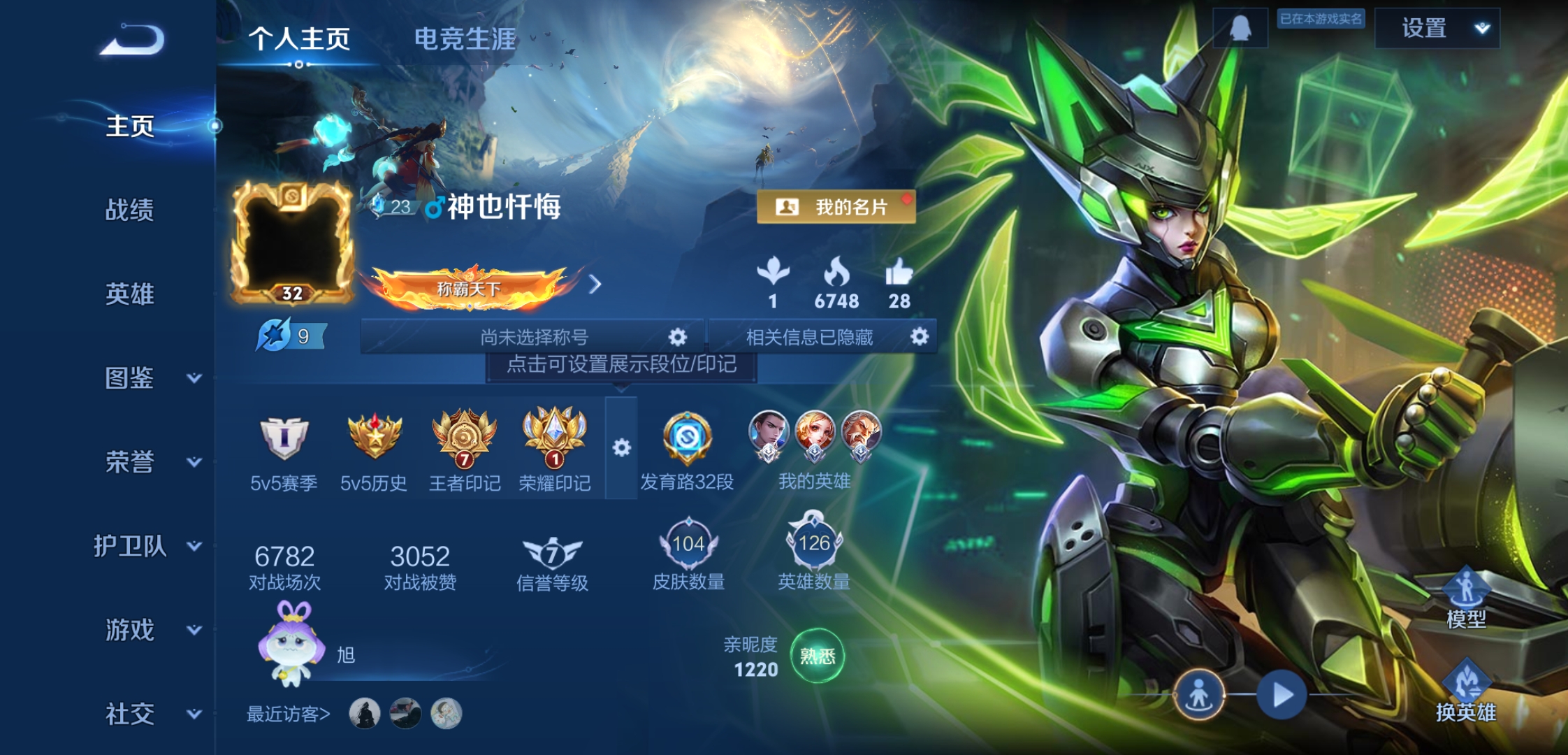 王者荣耀账号安卓QQ126英雄-104皮肤-JJ4189：安卓Q-V4-【3传说 5银标 发育路32段 对抗路24段 中