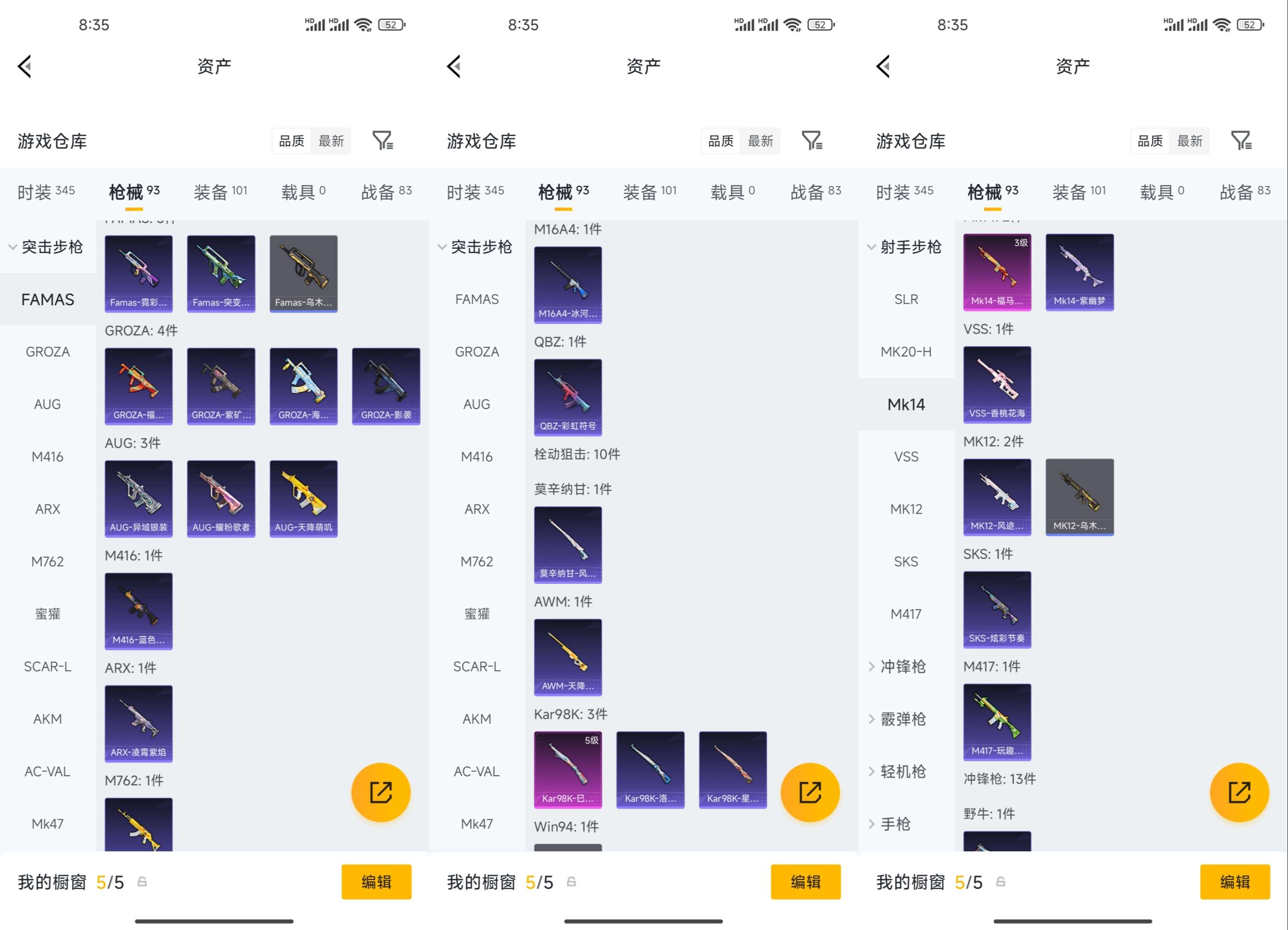 HPCMW4109532和平精英账号详情图9