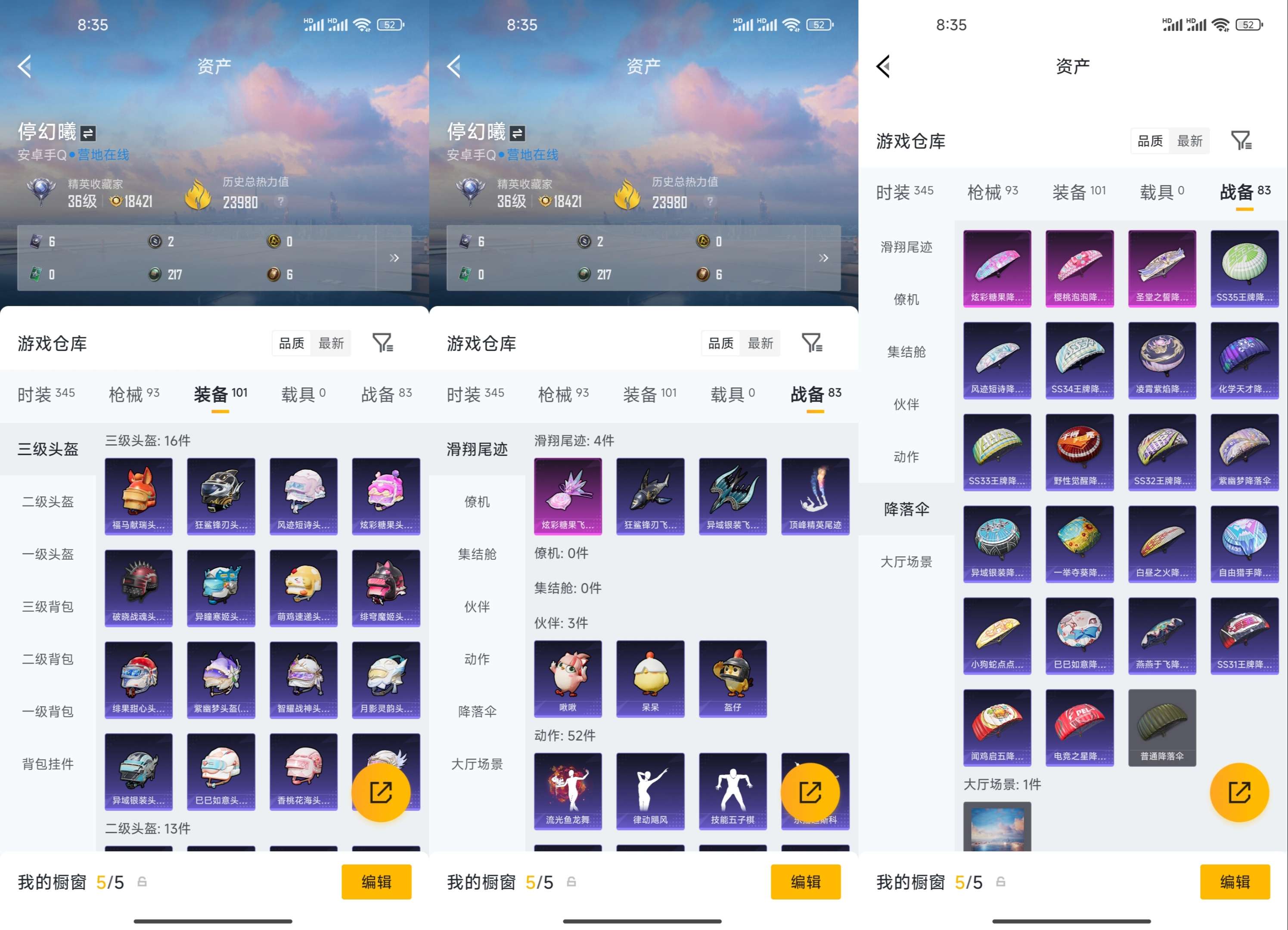 HPCMW4109532和平精英账号详情图10