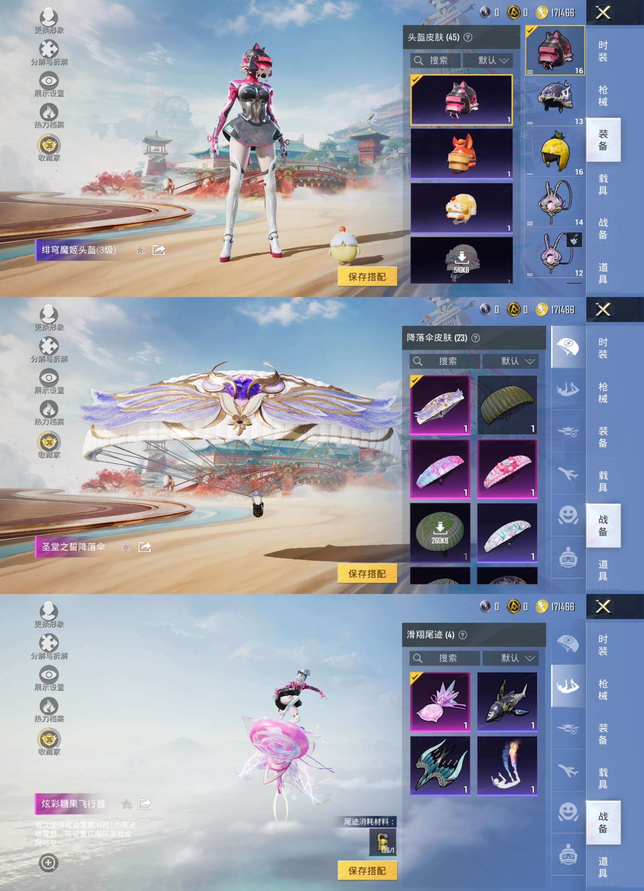 HPCMW4109532和平精英账号详情图7