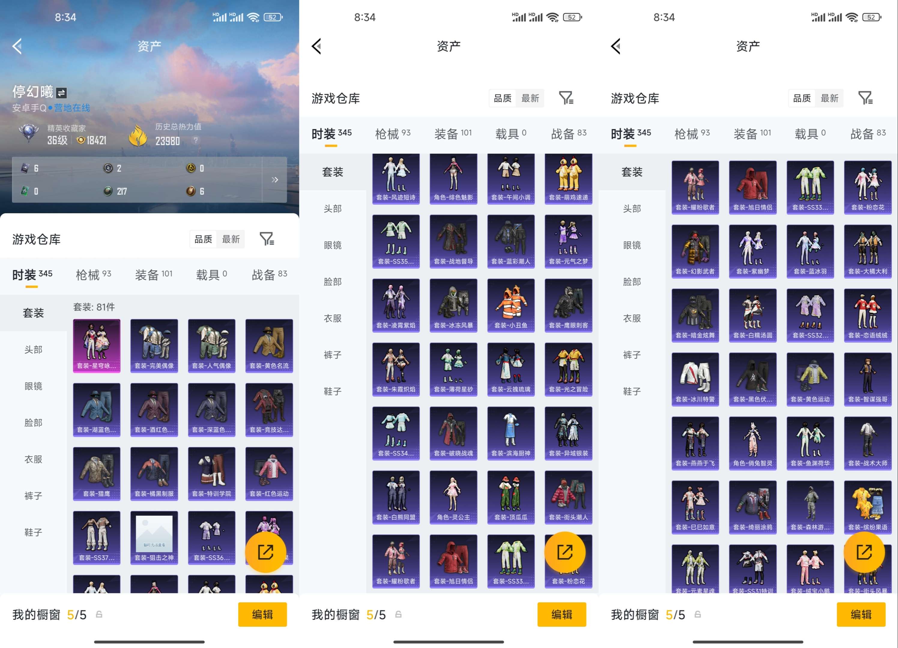 HPCMW4109532和平精英账号详情图8