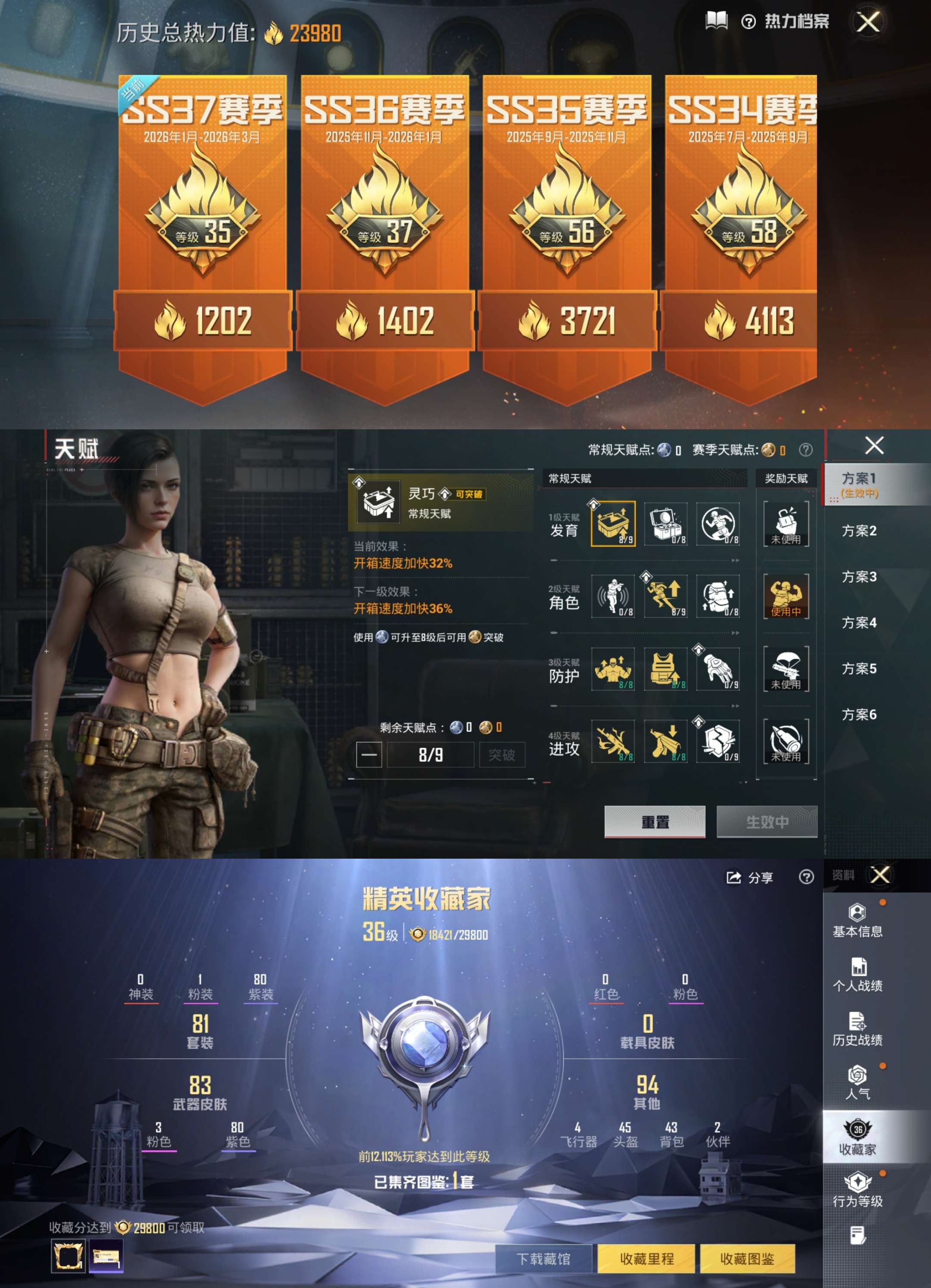 HPCMW4109532和平精英账号详情图2