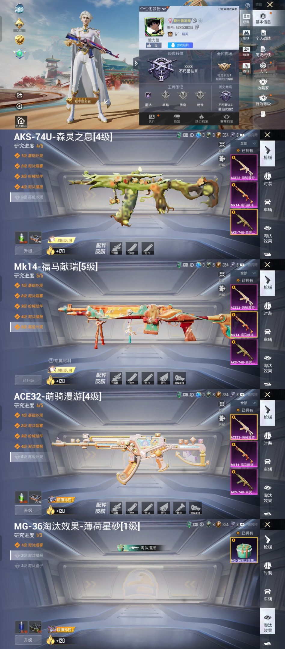 和平精英账号安卓QQ0载具-19套装-27枪皮-qz224地铁48点天赋-3特效枪-7112热力值-19套装-27枪皮【