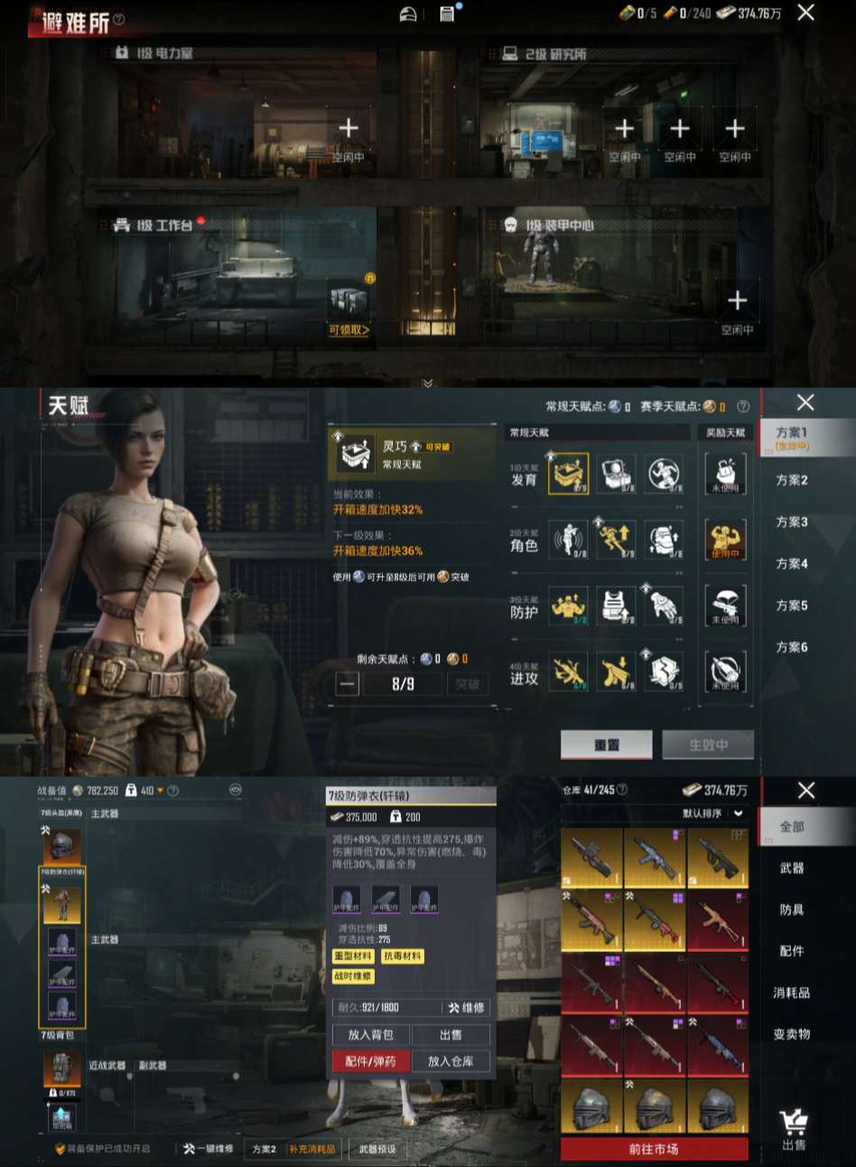 HPCMW4112639和平精英账号详情图2