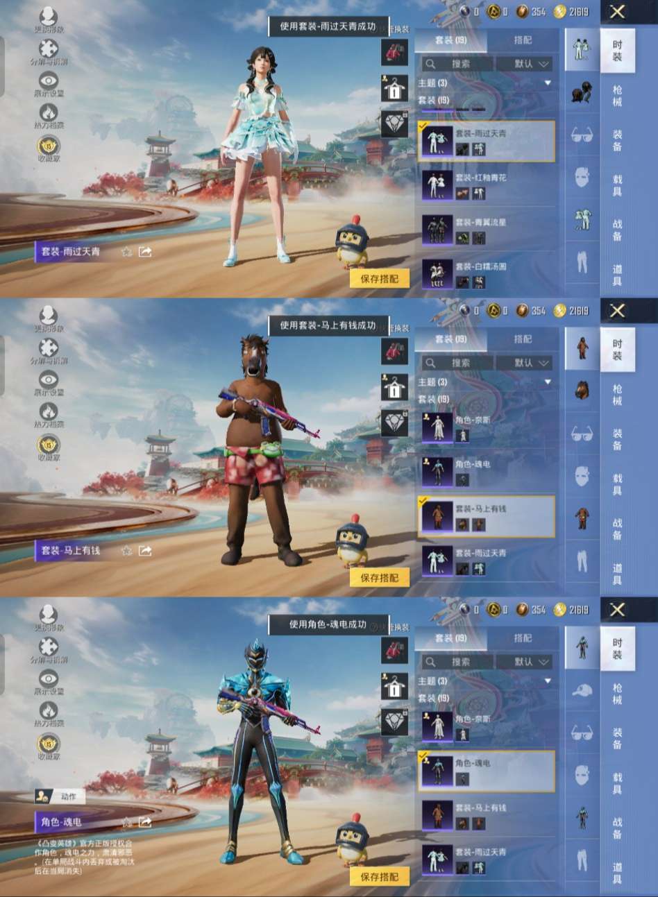 HPCMW4112639和平精英账号详情图3