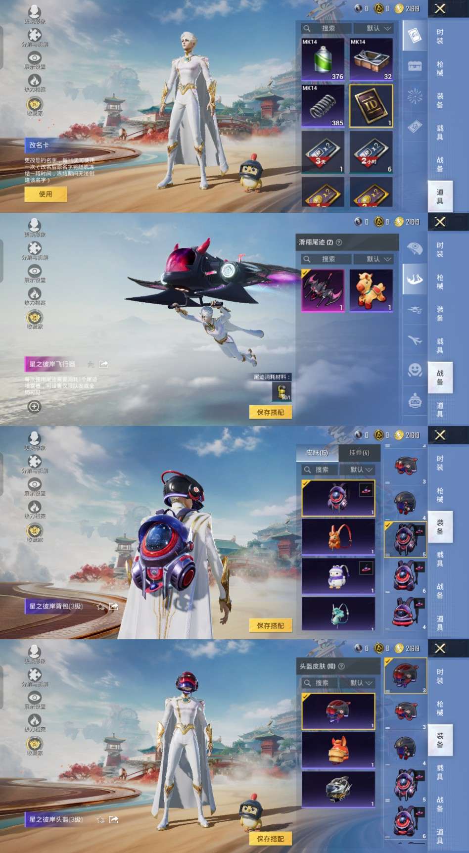 HPCMW4112639和平精英账号详情图6