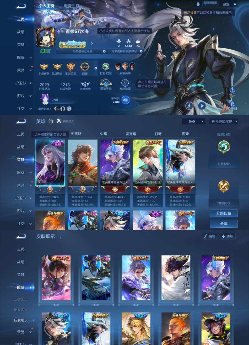 王者荣耀账号安卓QQ103英雄-75皮肤-QD158 男神号 逐花归海 无双飞将 诗剑行 地狱之眼 鹤羽星尊 山海·苍雷